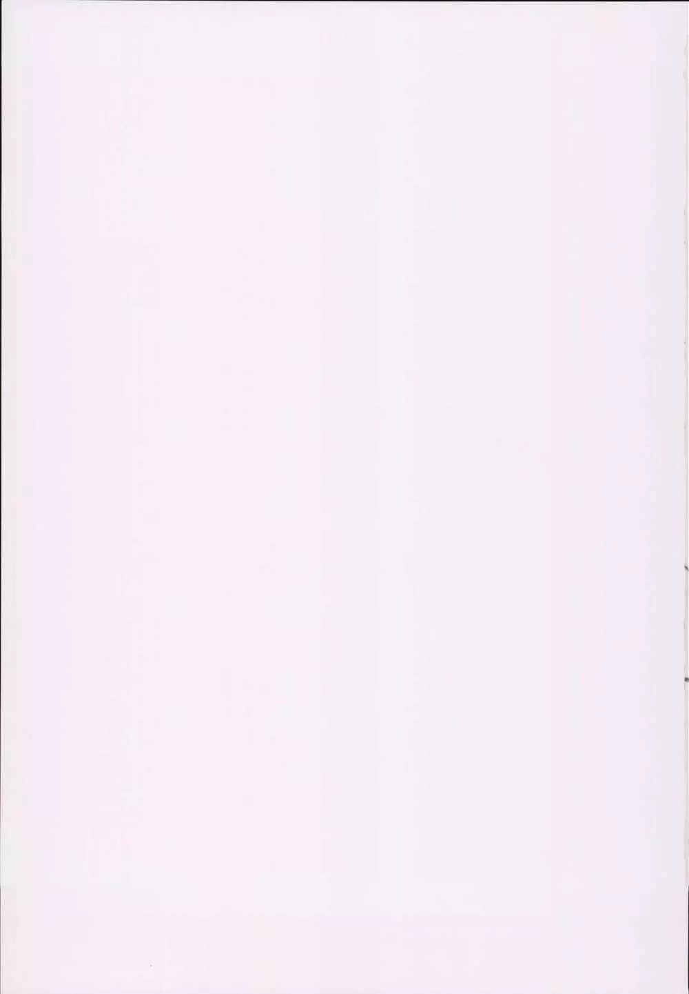 橘ありすの催眠ドスケベセックスフレンズwith鷺沢文香 ＋ おまけペーパー Page.25