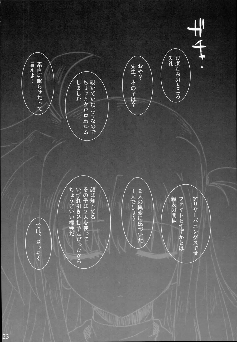 SICOSICO COLLECTION 01 Page.54