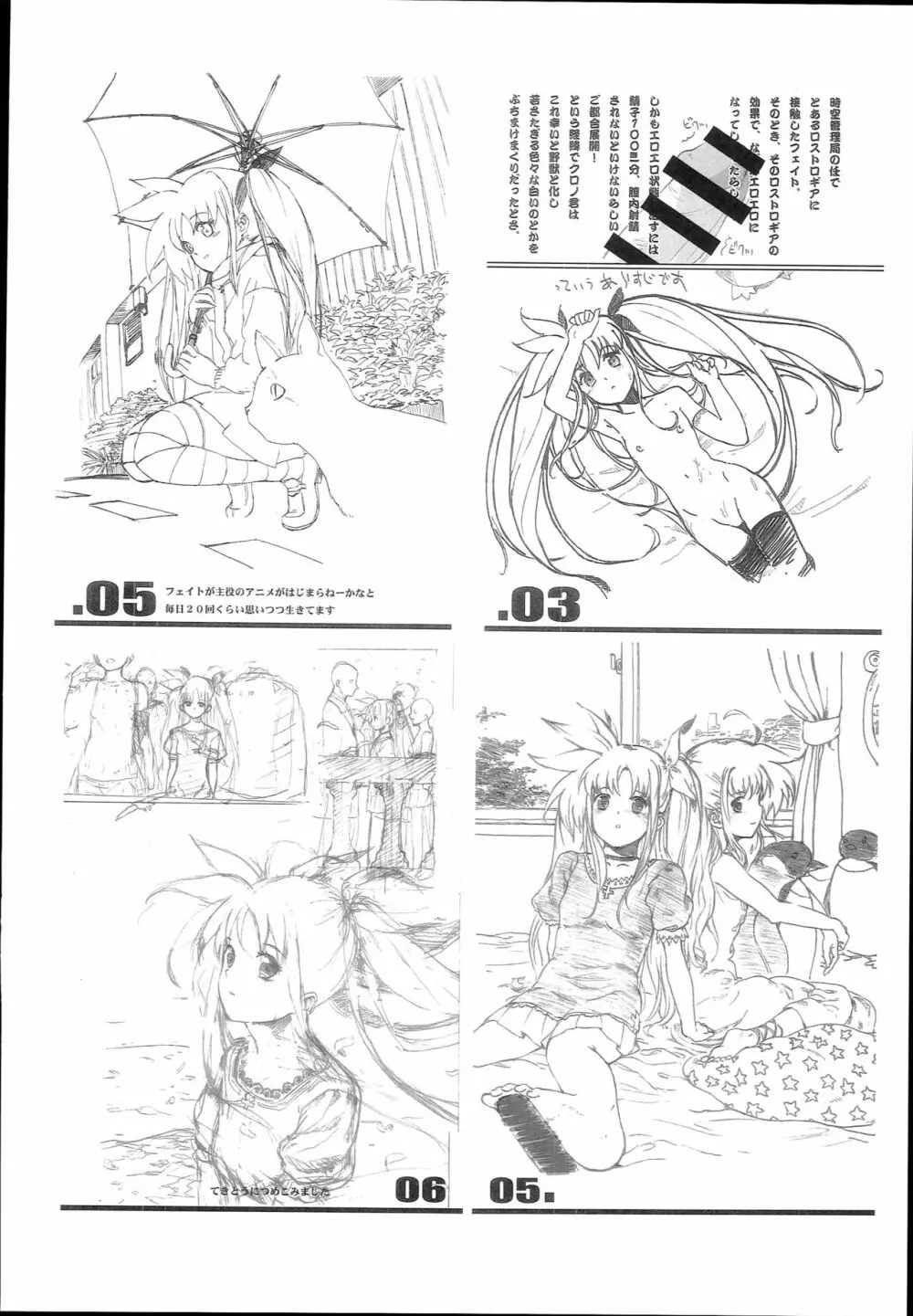 SICOSICO COLLECTION 01 Page.92