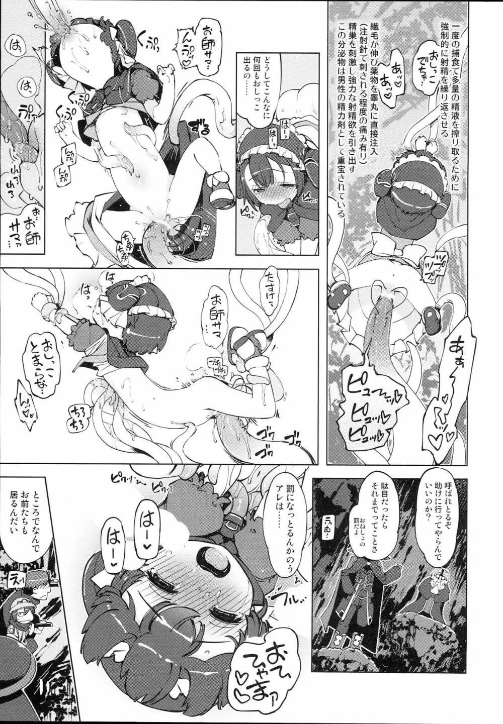 妄6 Page.5