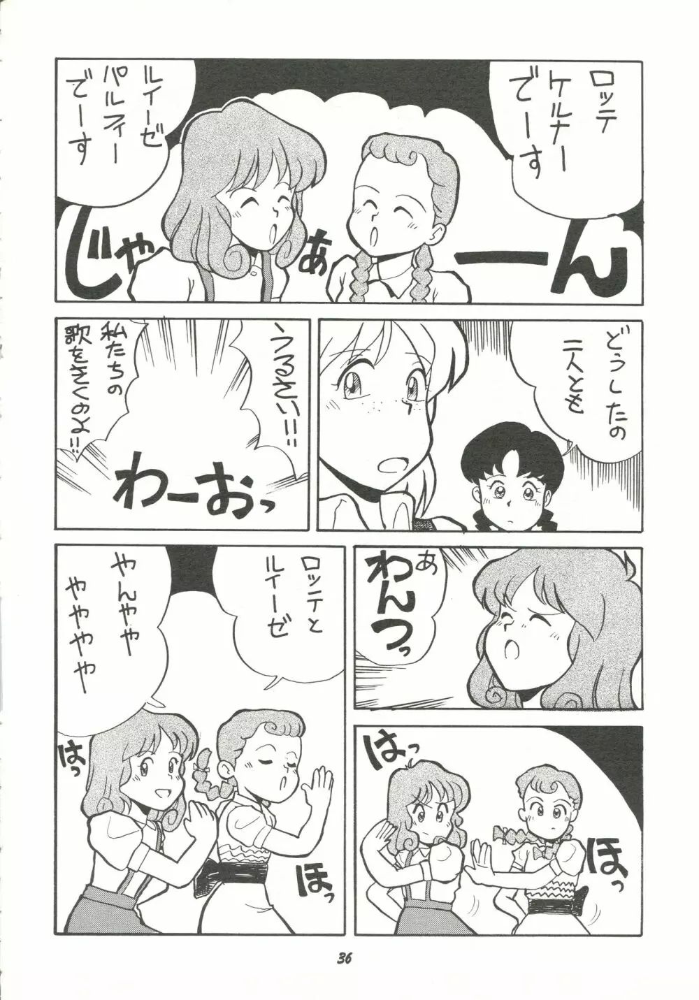 破廉恥 Page.35