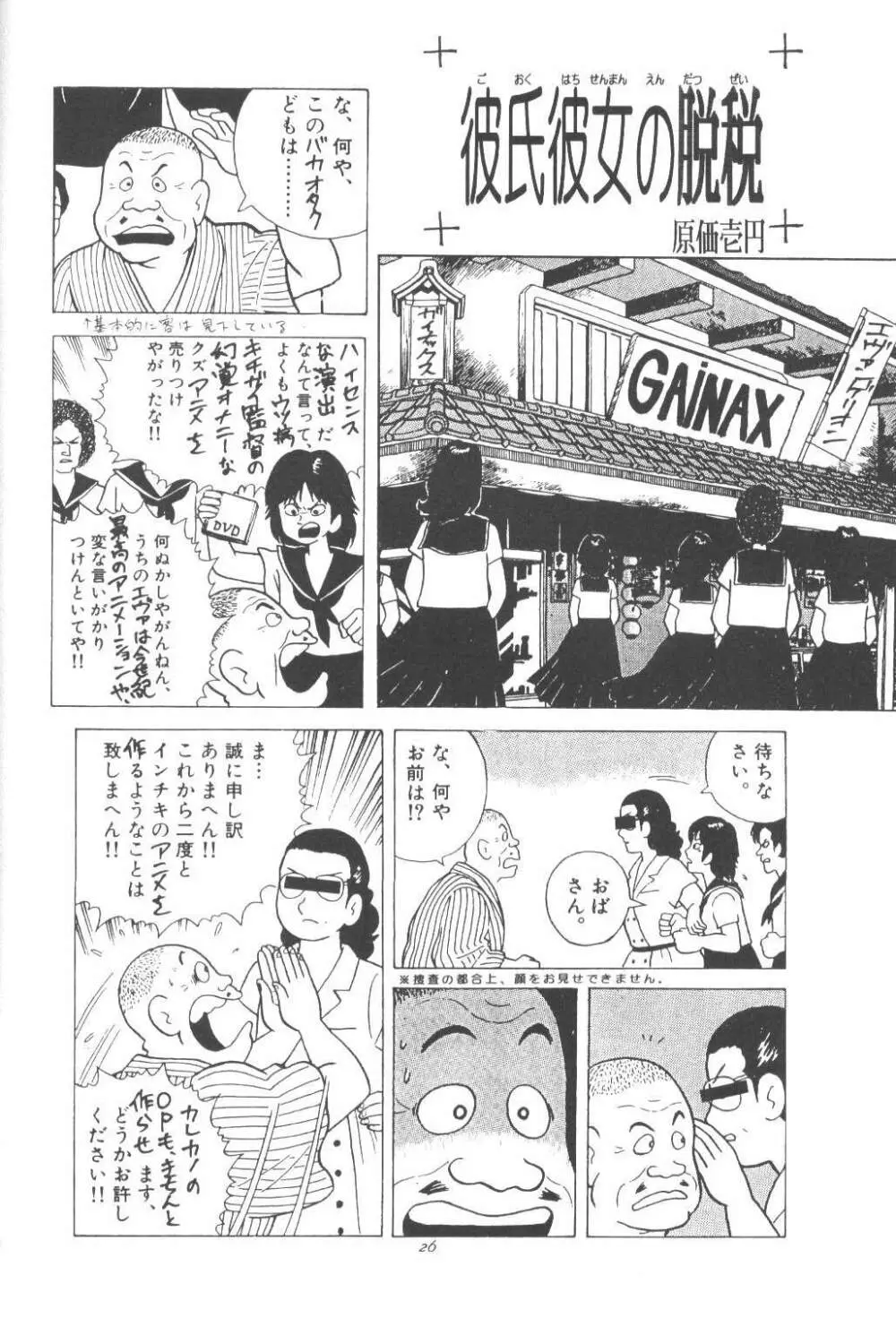 豚モモ肉 切落トシ Page.25