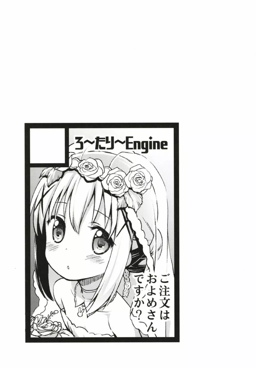 ウチノヨメ Page.33