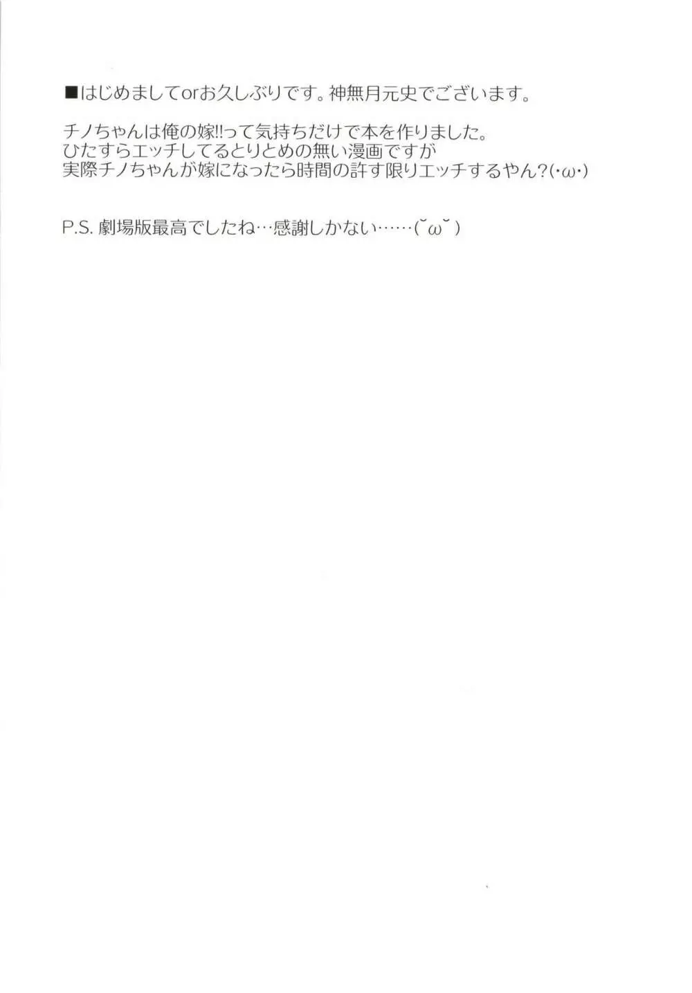 ウチノヨメ Page.4