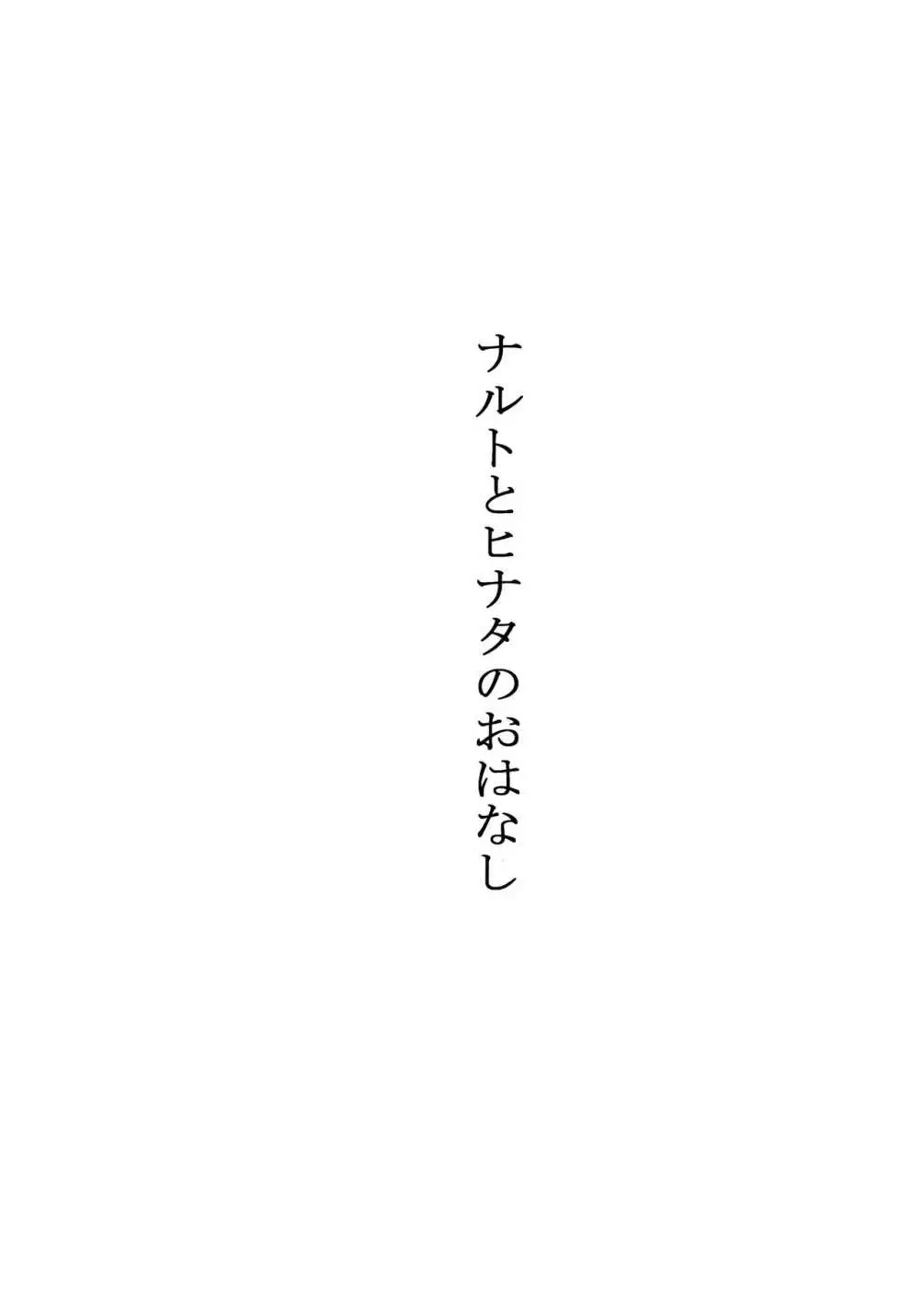 冬色メモリーズ Page.27