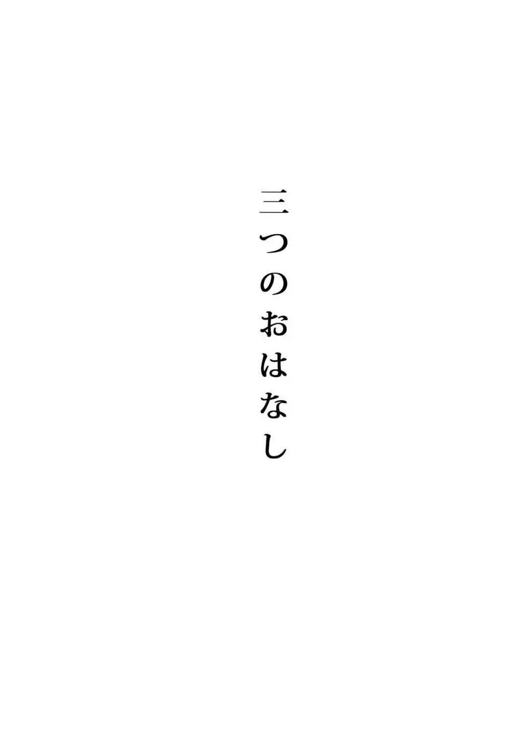 冬色メモリーズ Page.7