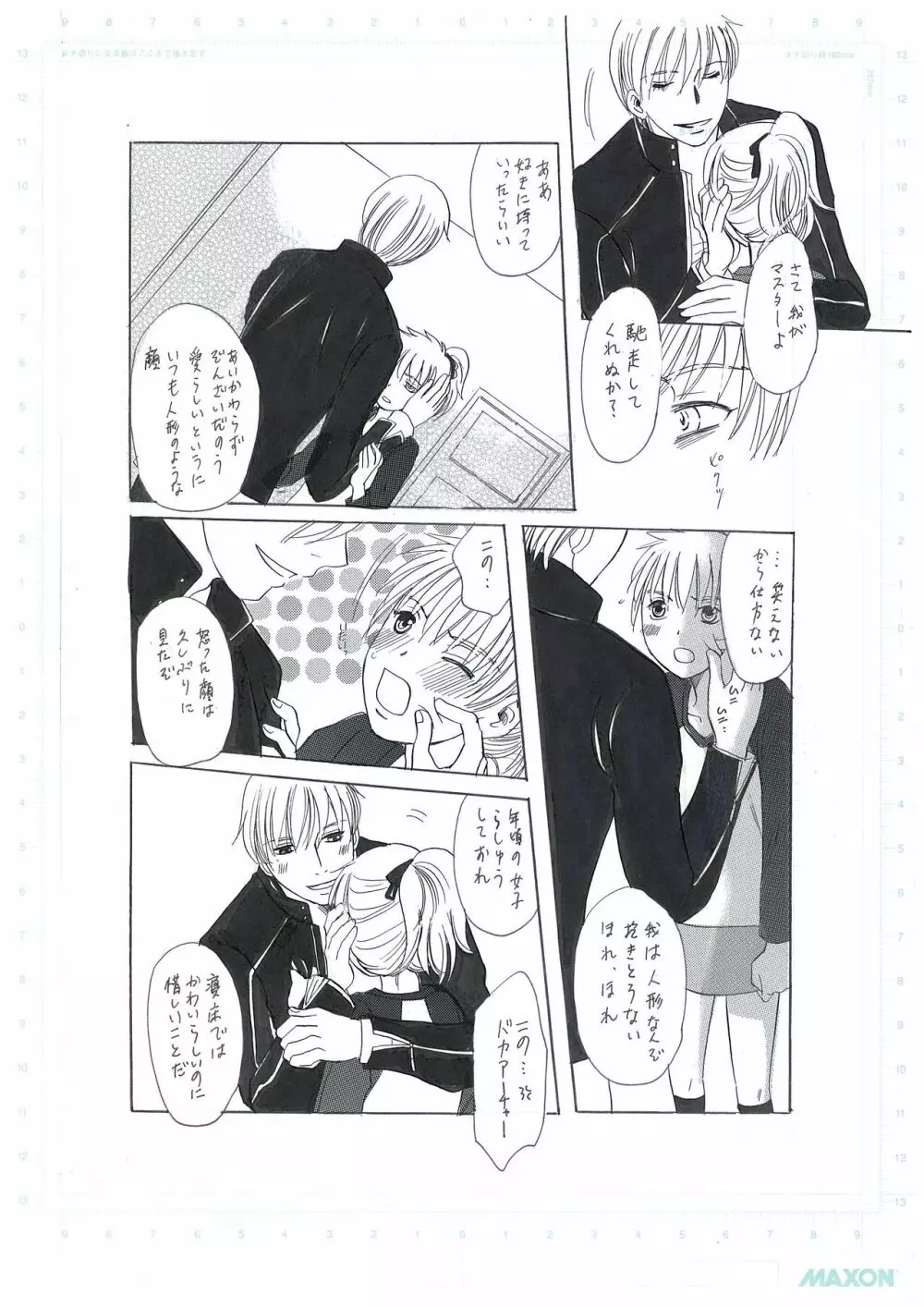 彼女の願い Page.4