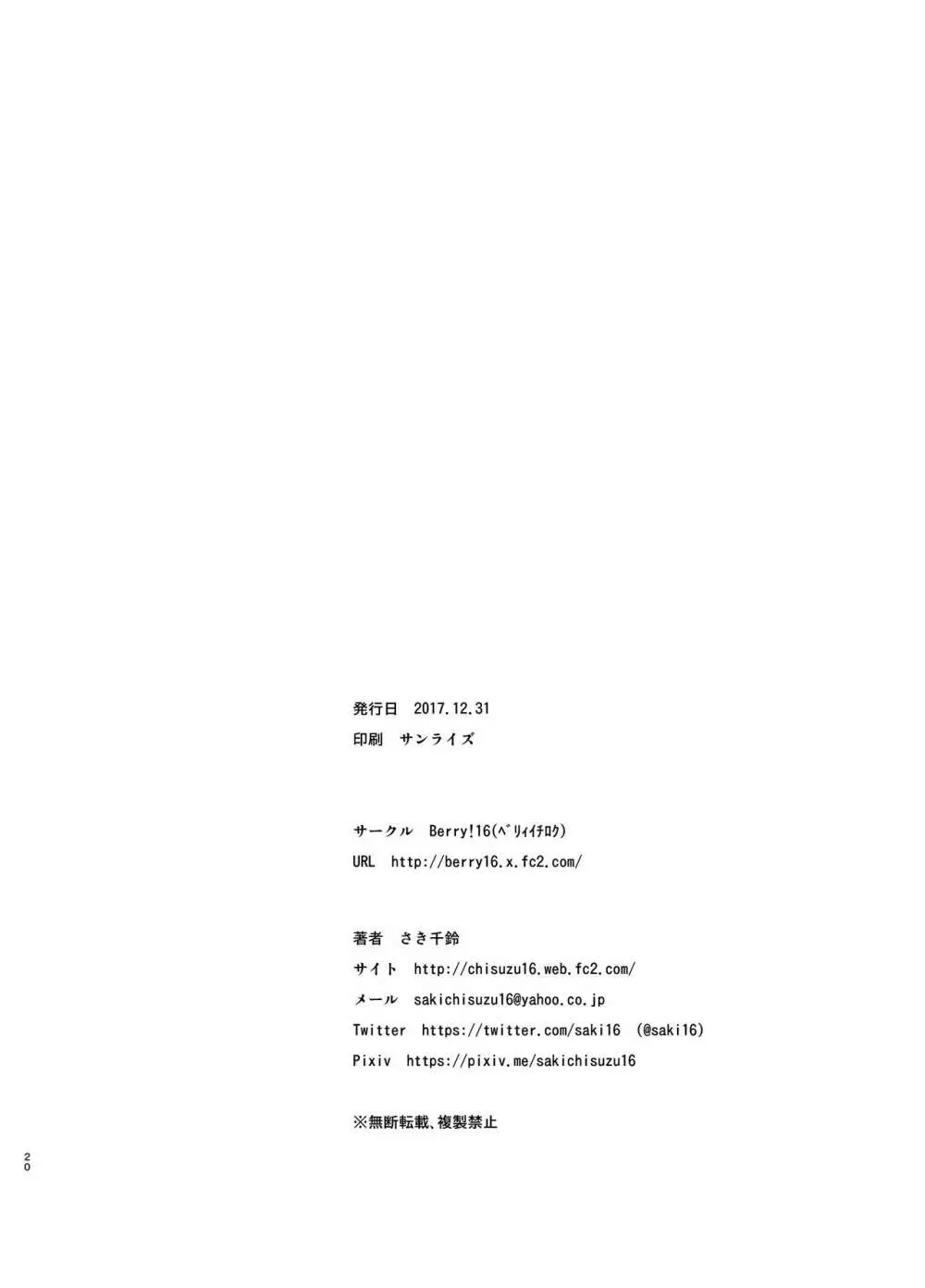 シンデレラガールズのくちゅくちゅオナニーセレクション Page.22