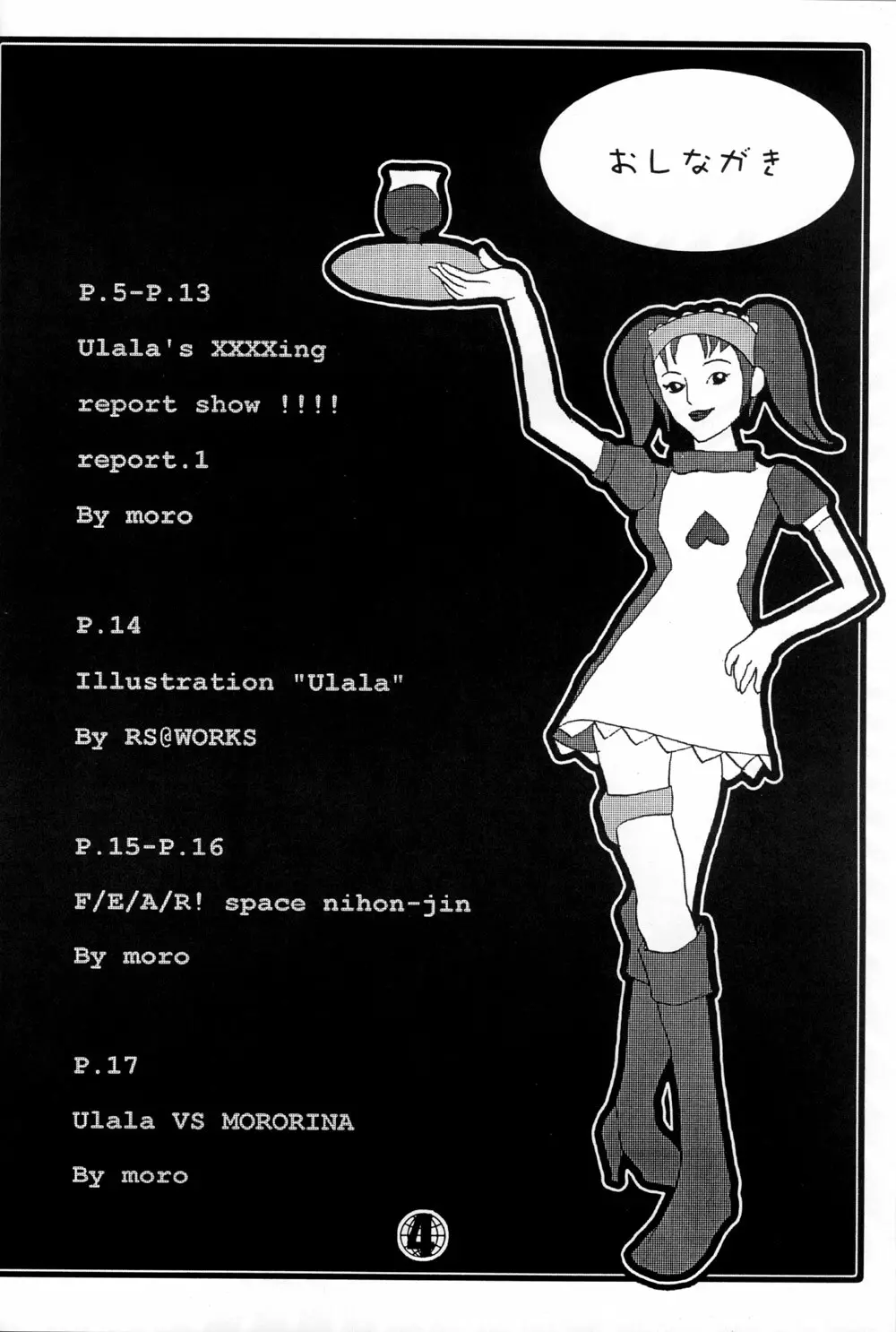 Ulala's XXXXing Report Show!!!! Page.4