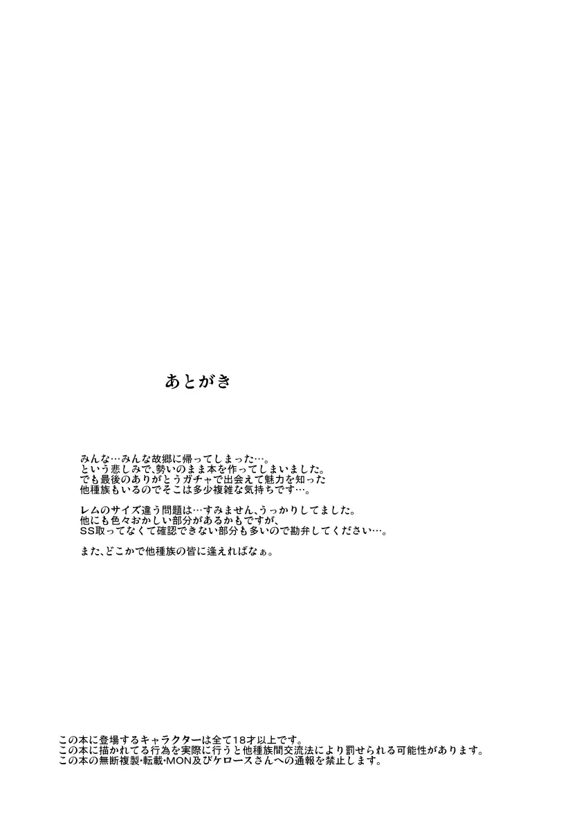 世帯主のおつとめ Page.10