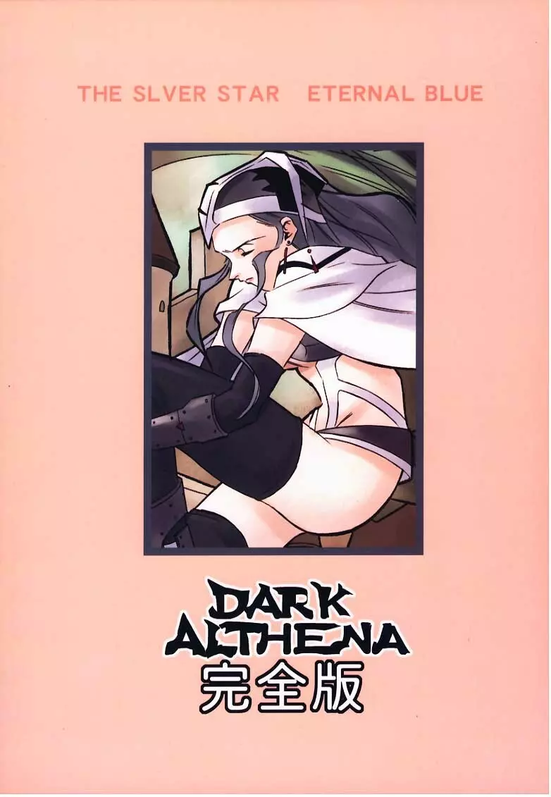 Dark Althena Page.46