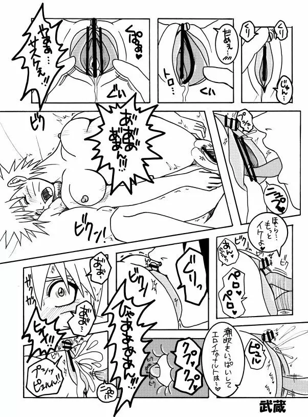 [Banbi. [Purofu hitsudoku])]speeder(NARUTO)ongoing Page.6