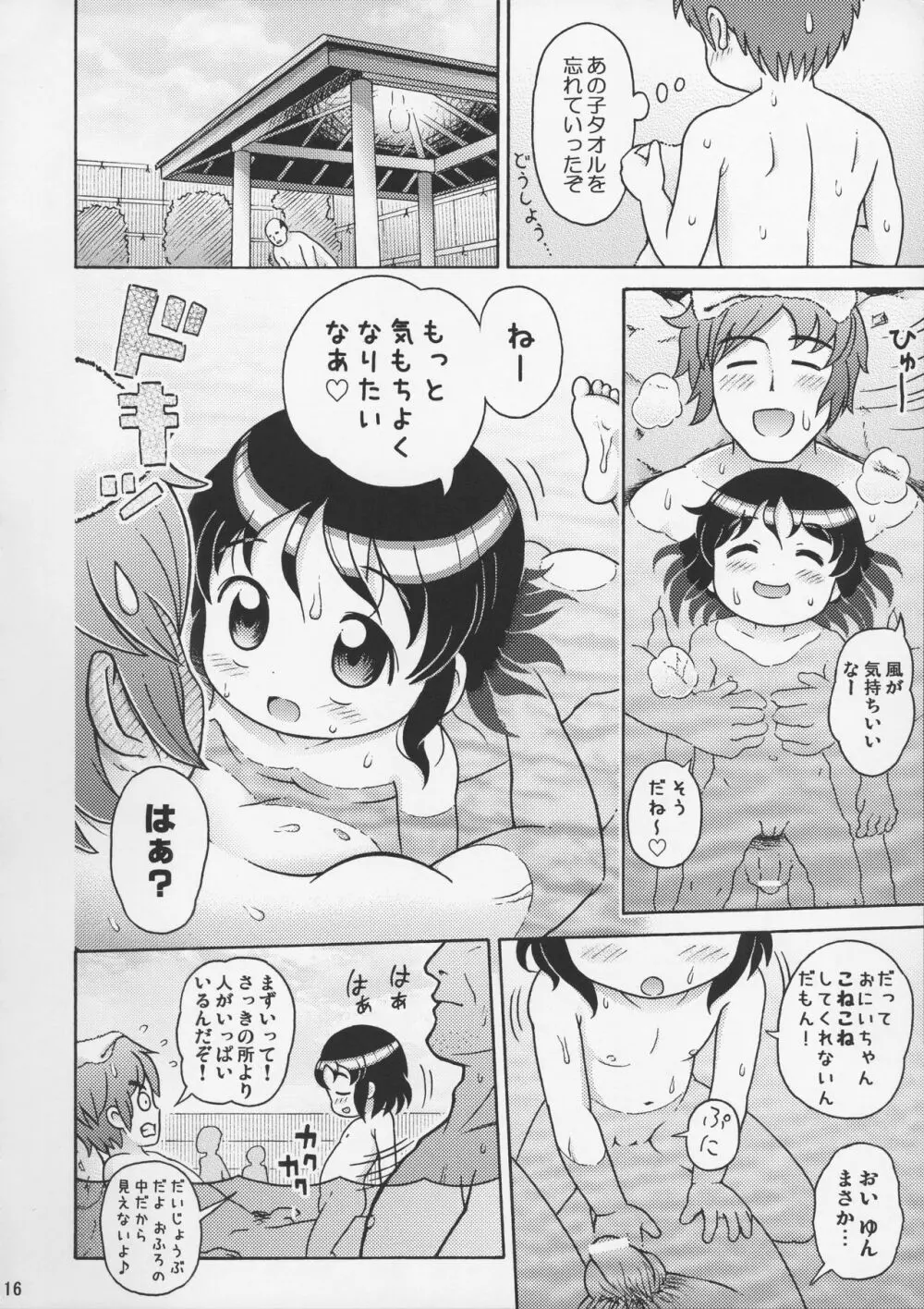 ゆんちゃんと男湯♪ Page.16