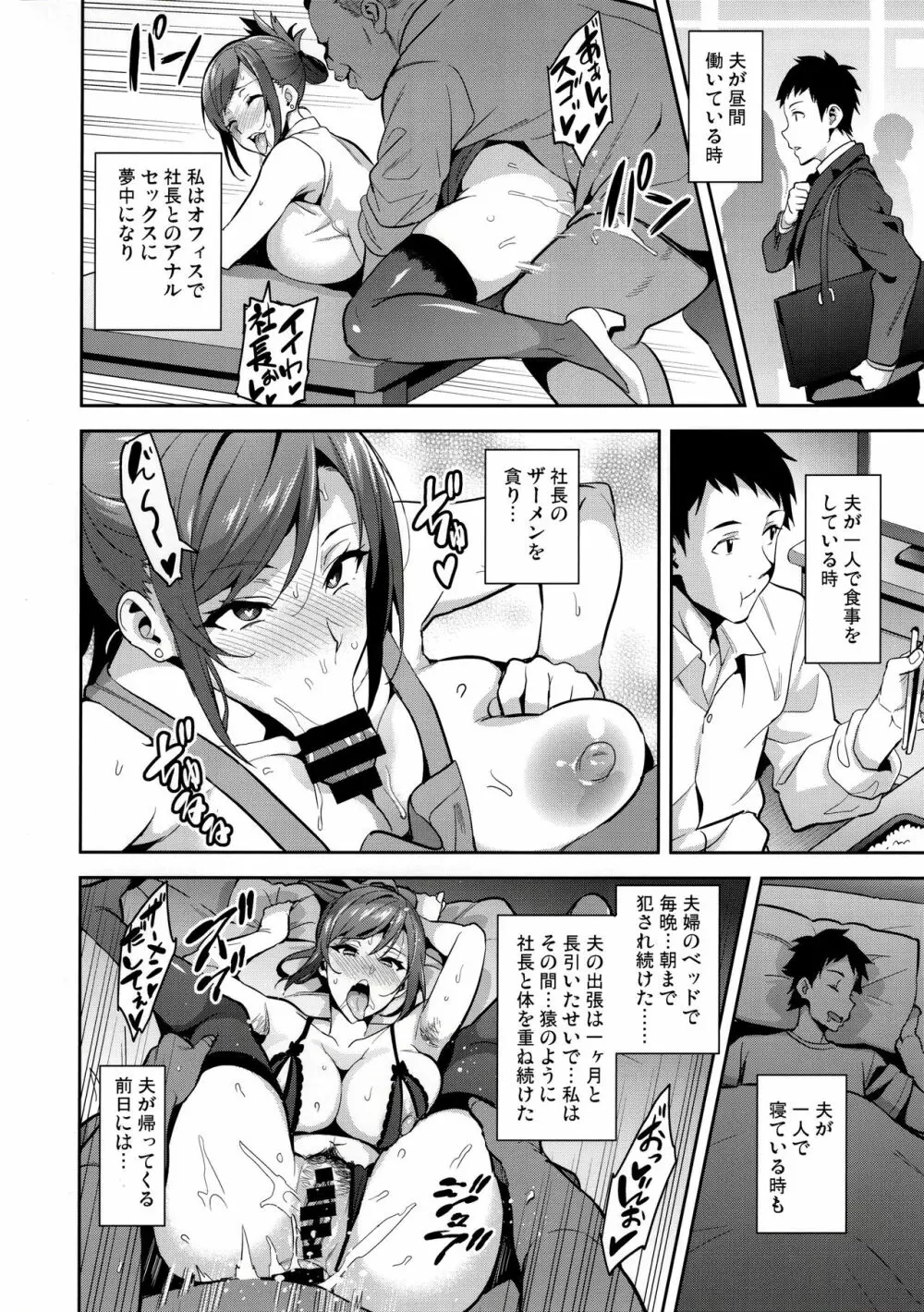 向日葵ハ夜ニ咲ク Page.37