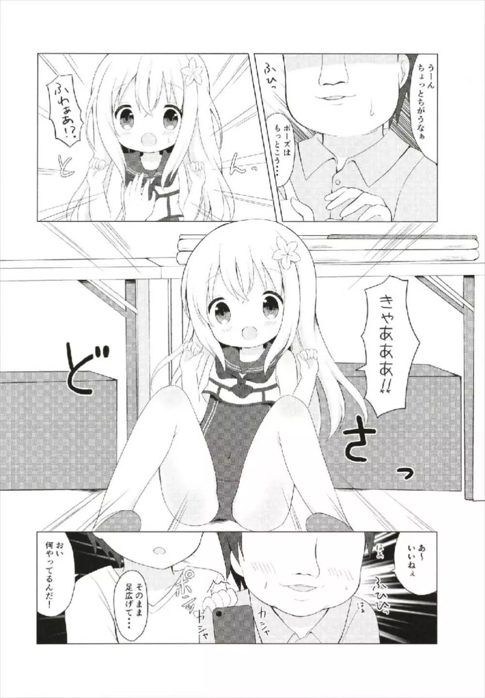 LOLI -ろーちゃんとリベッチオ- Page.10