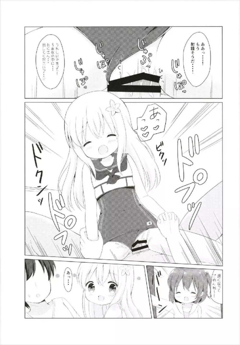 LOLI -ろーちゃんとリベッチオ- Page.19