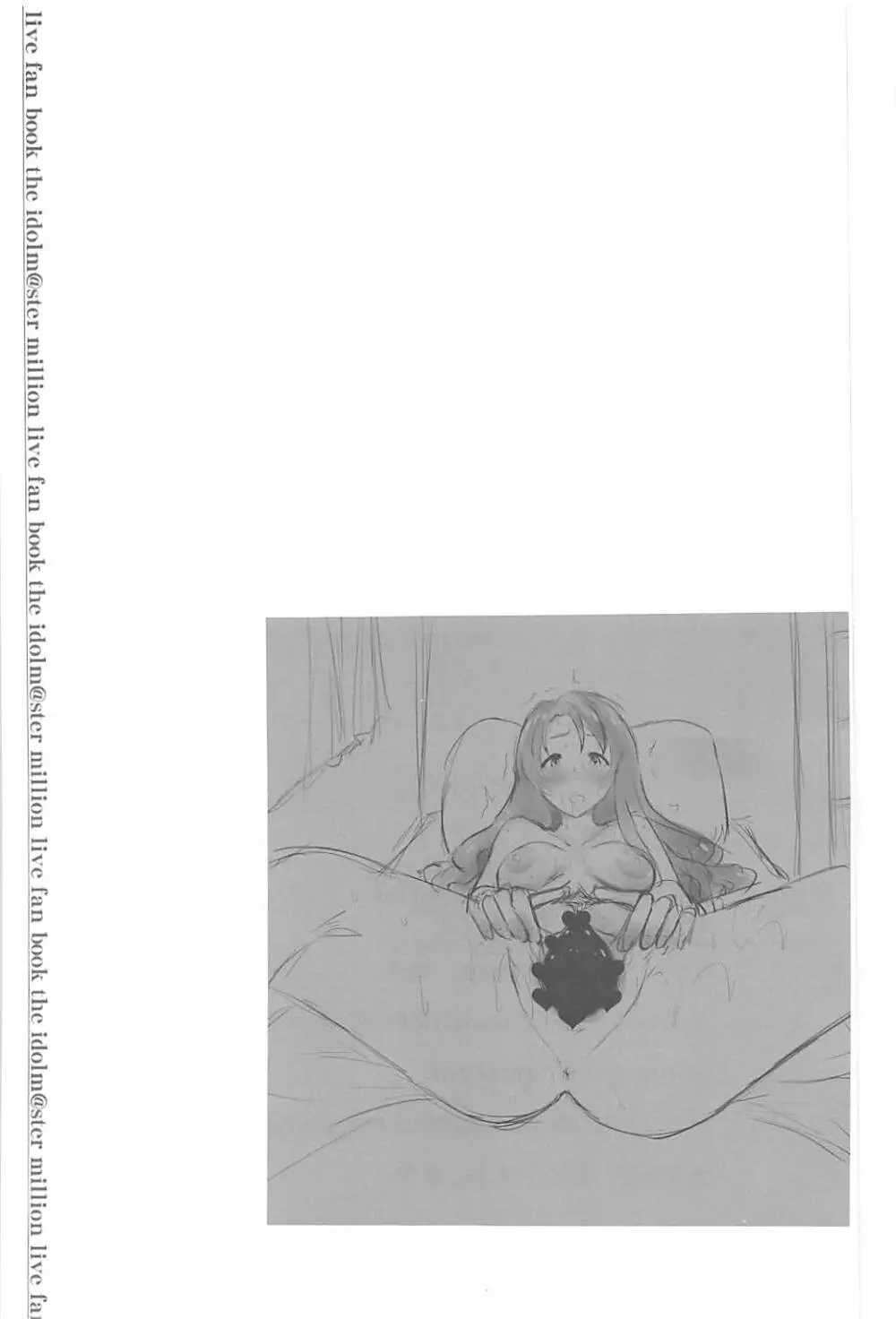 紗代子とPr Page.24