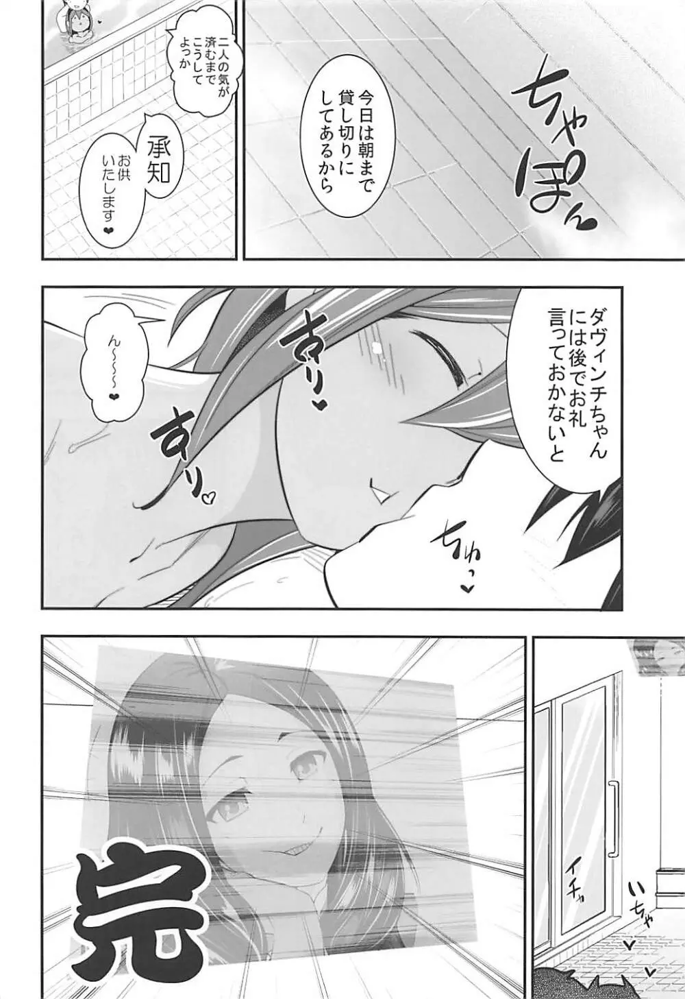絆カンスト Page.19