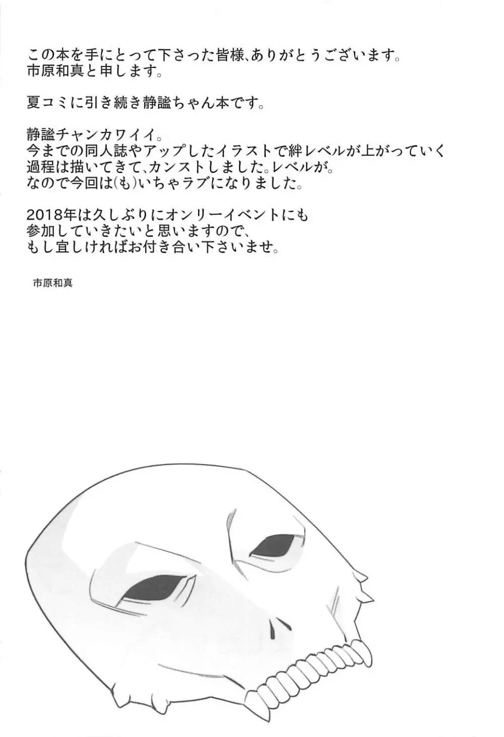 絆カンスト Page.20