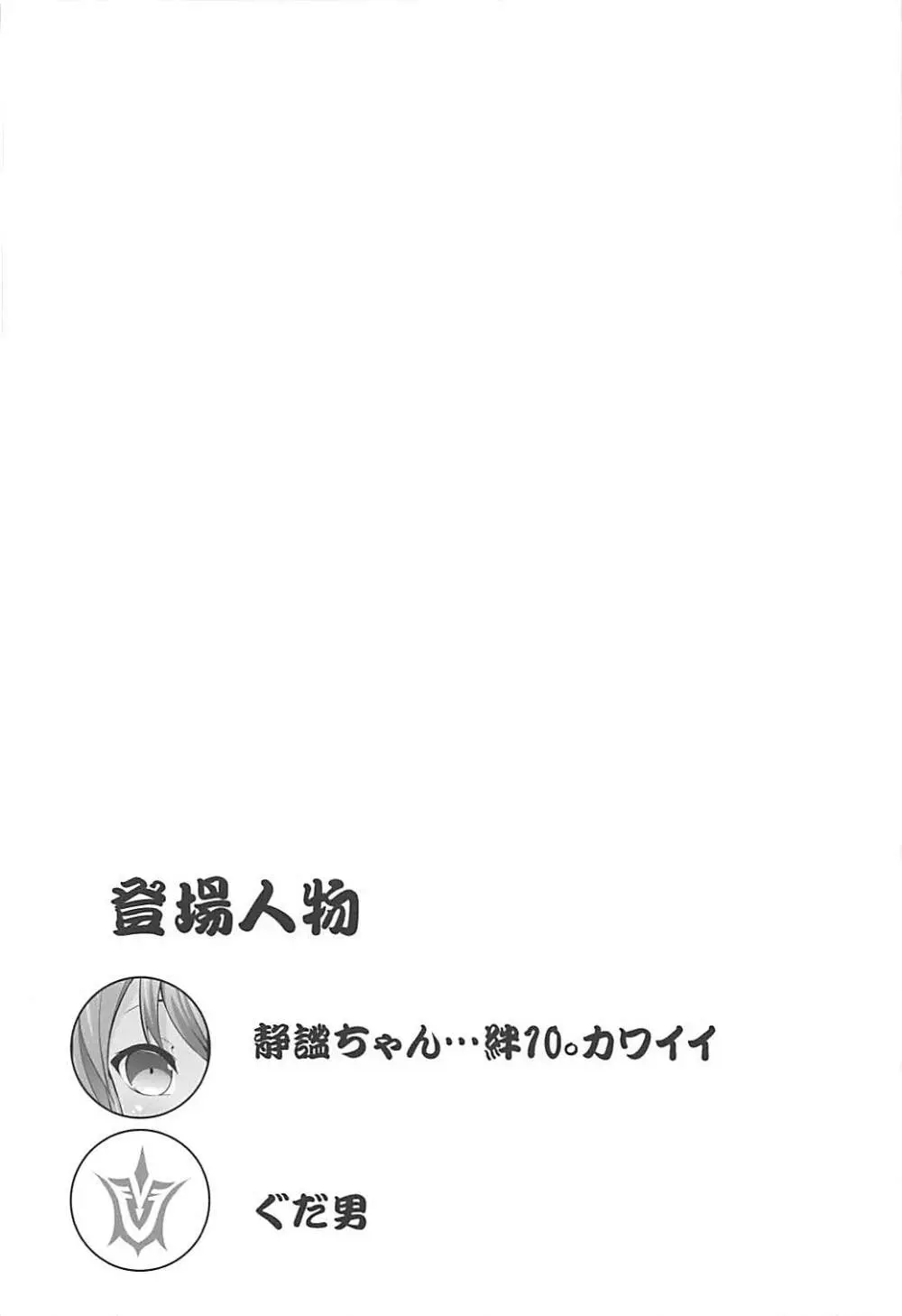 絆カンスト Page.3