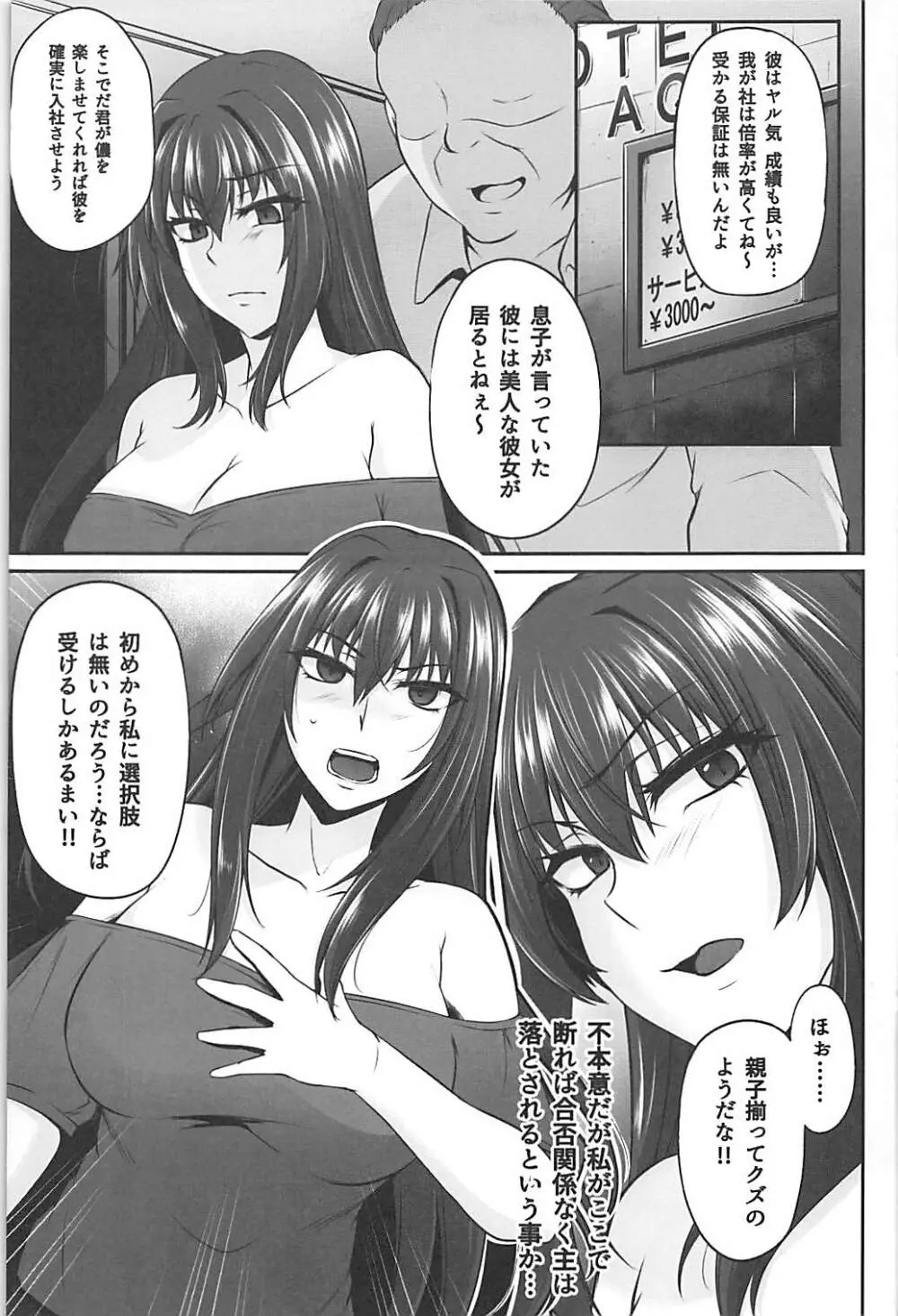 主の知らぬ間に。 Page.10