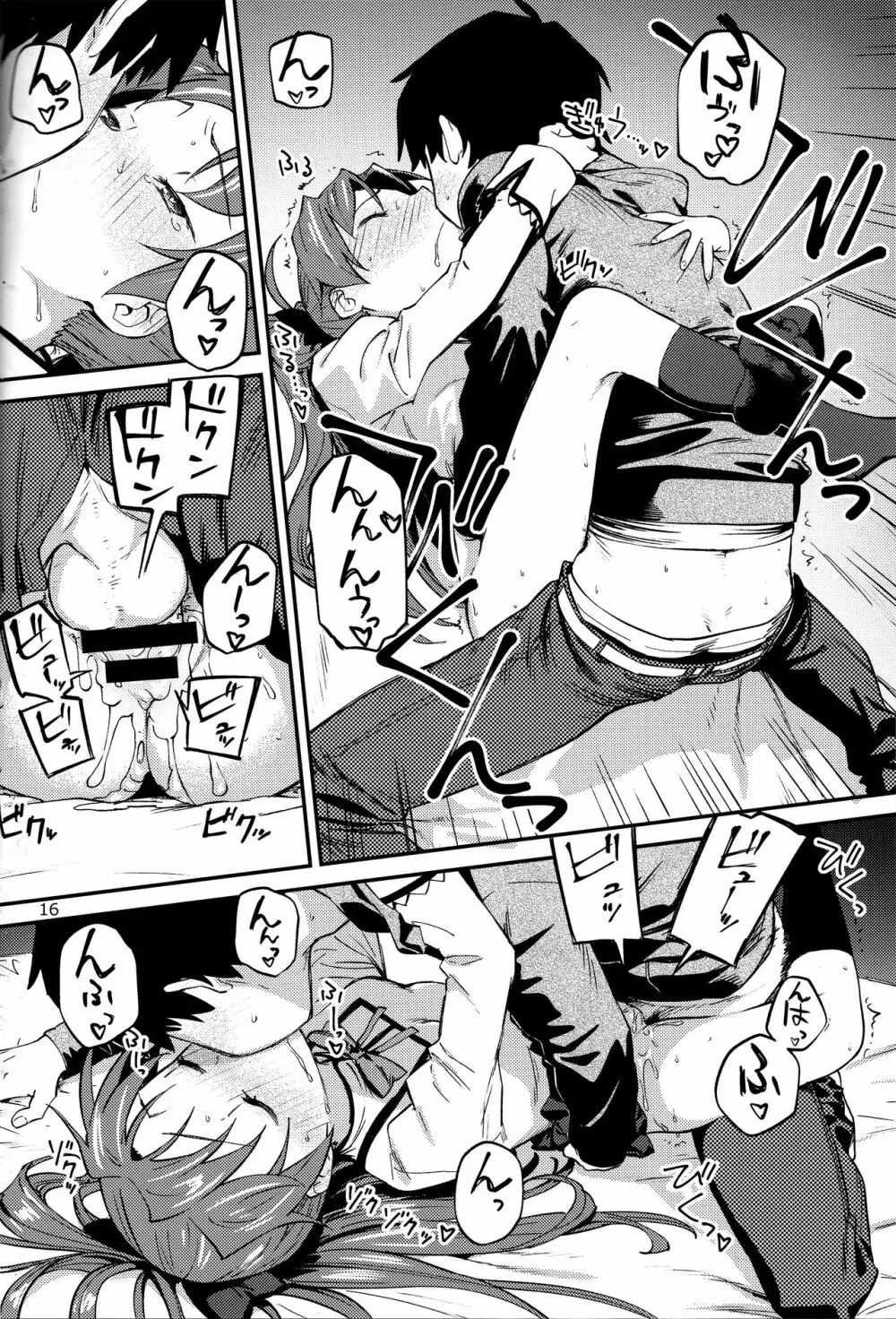 杏子とアレする本2 Page.15