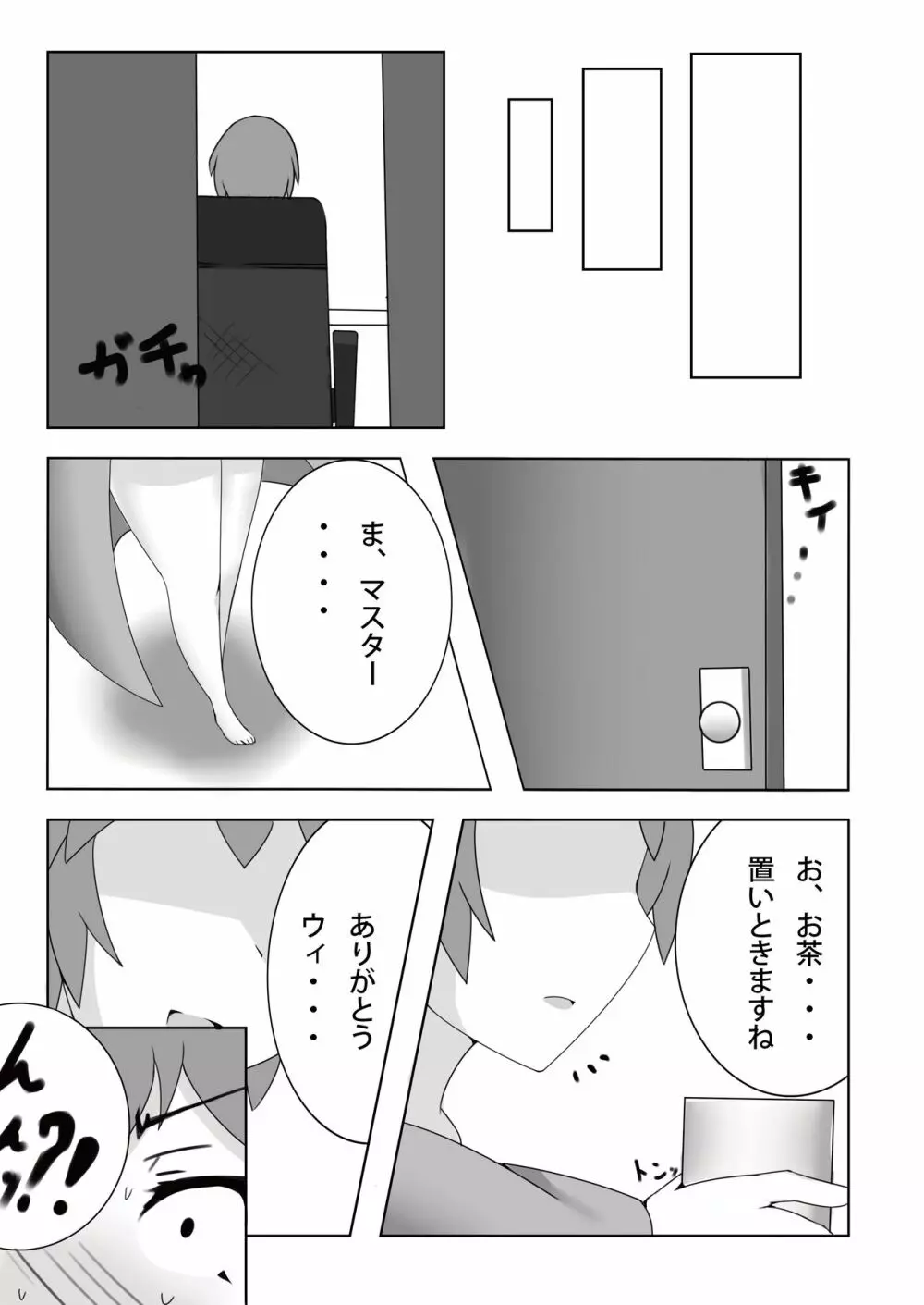 REITUKA! Page.6