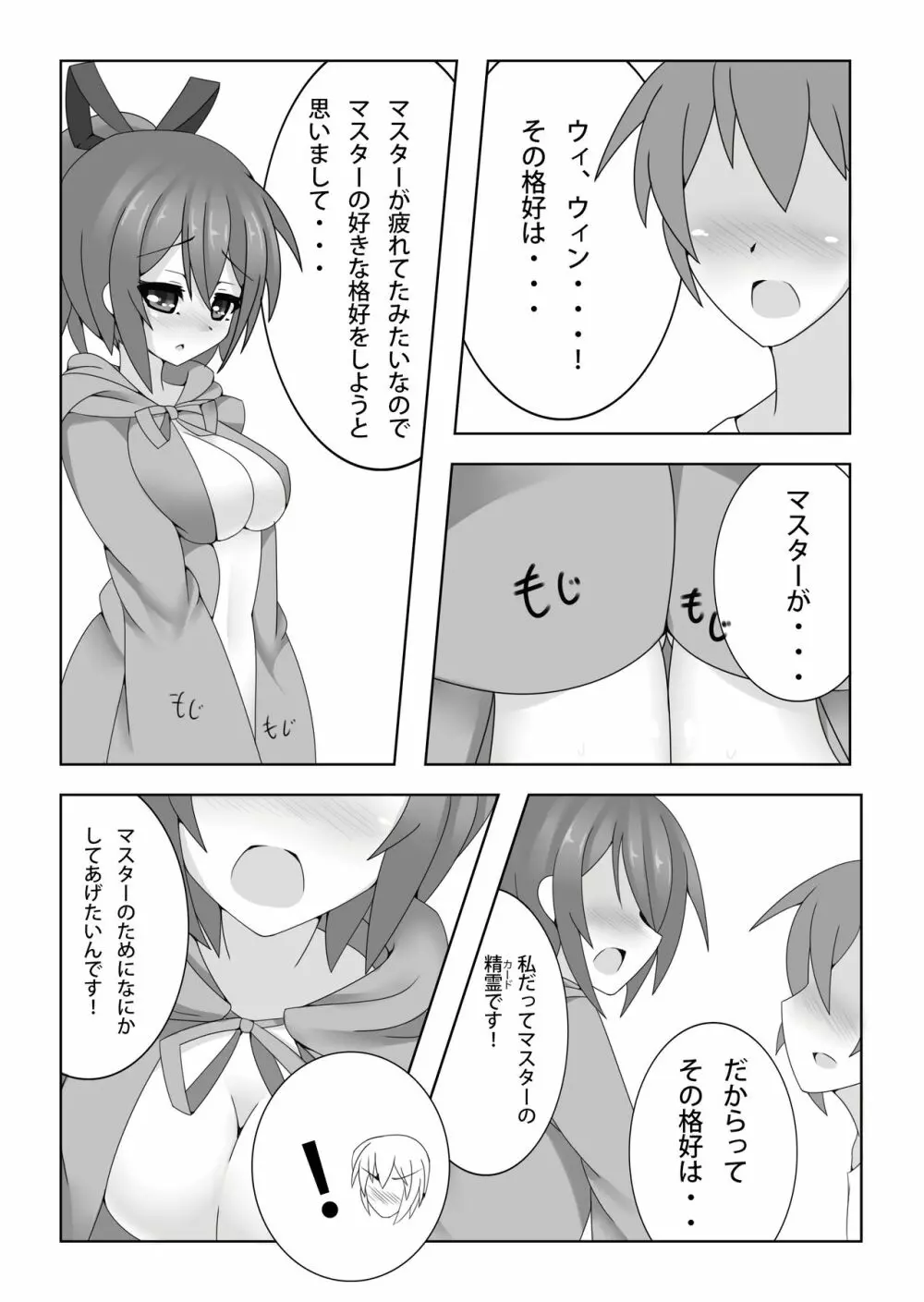 REITUKA! Page.8