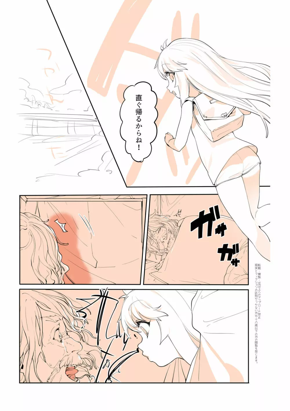 ぷるくら Page.3