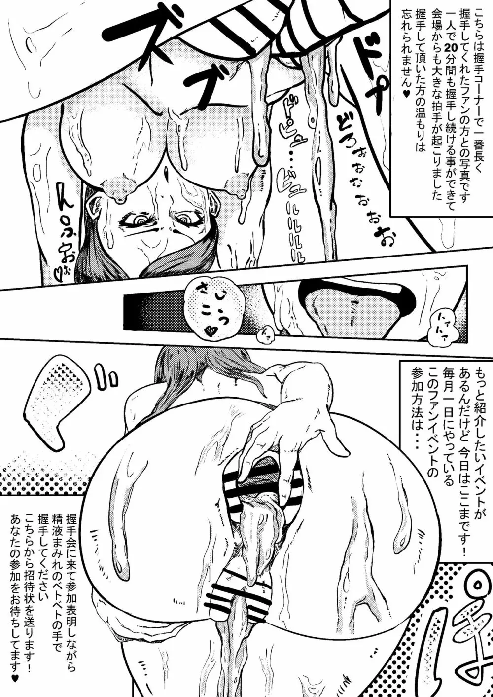 アイカツ 風沢そらのファン感謝祭！ Page.2