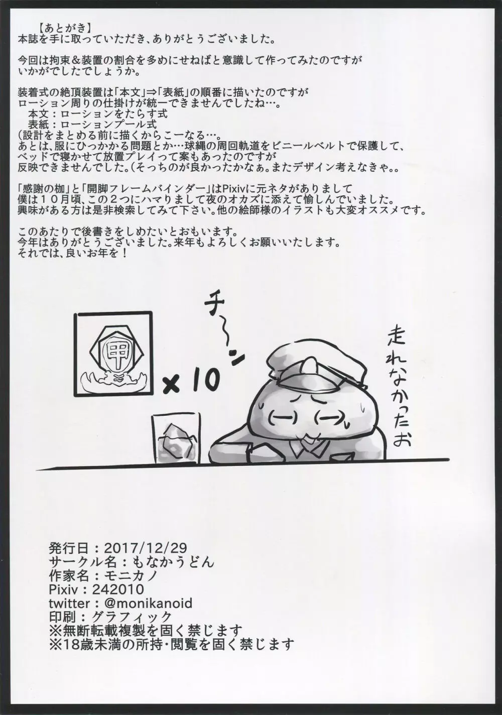 重巡洋艦 鈴谷 尋問調書 Page.19