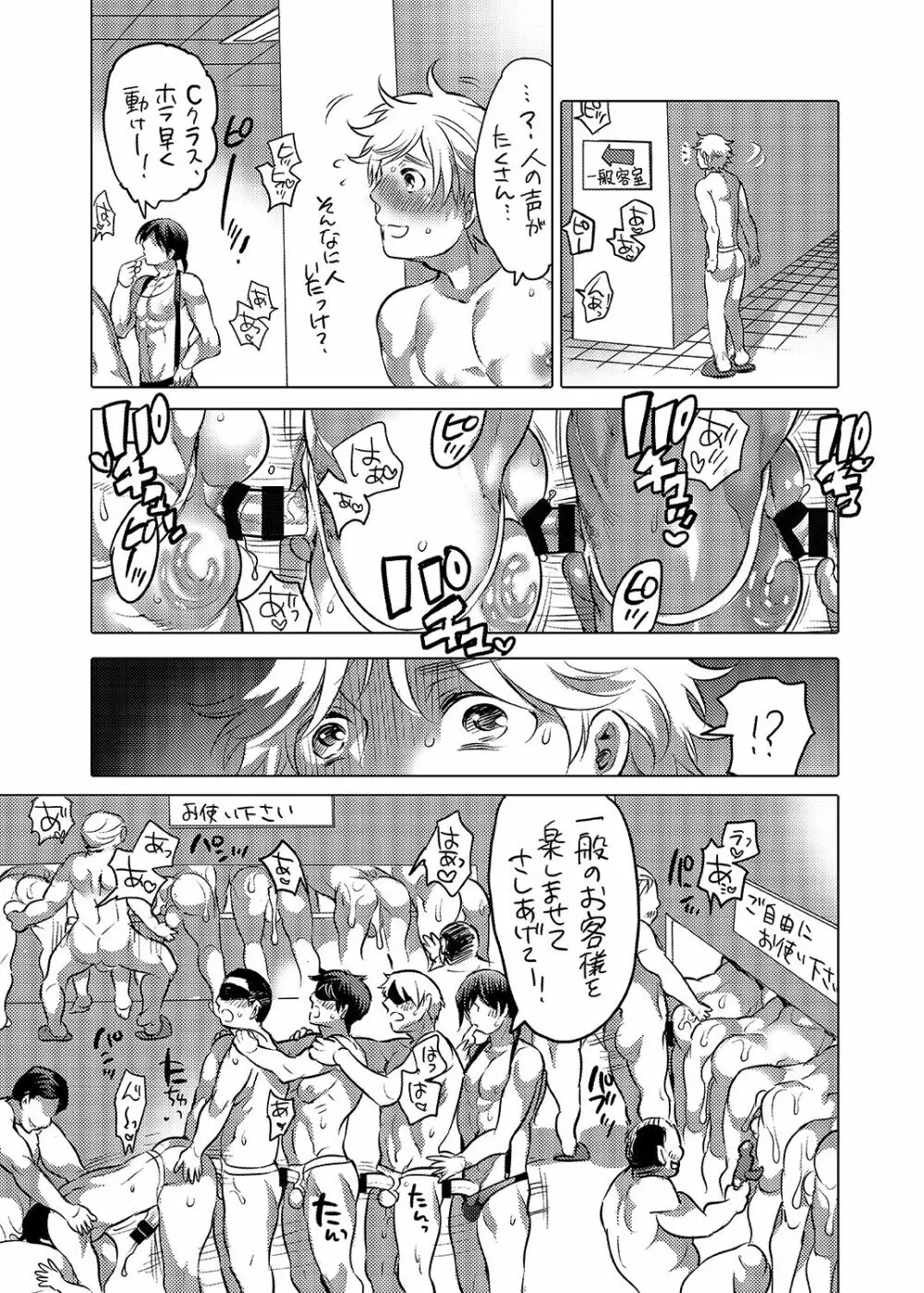 雄尻品評会 極 Page.26