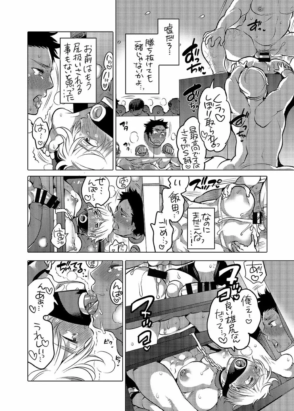 雄尻品評会 極 Page.49