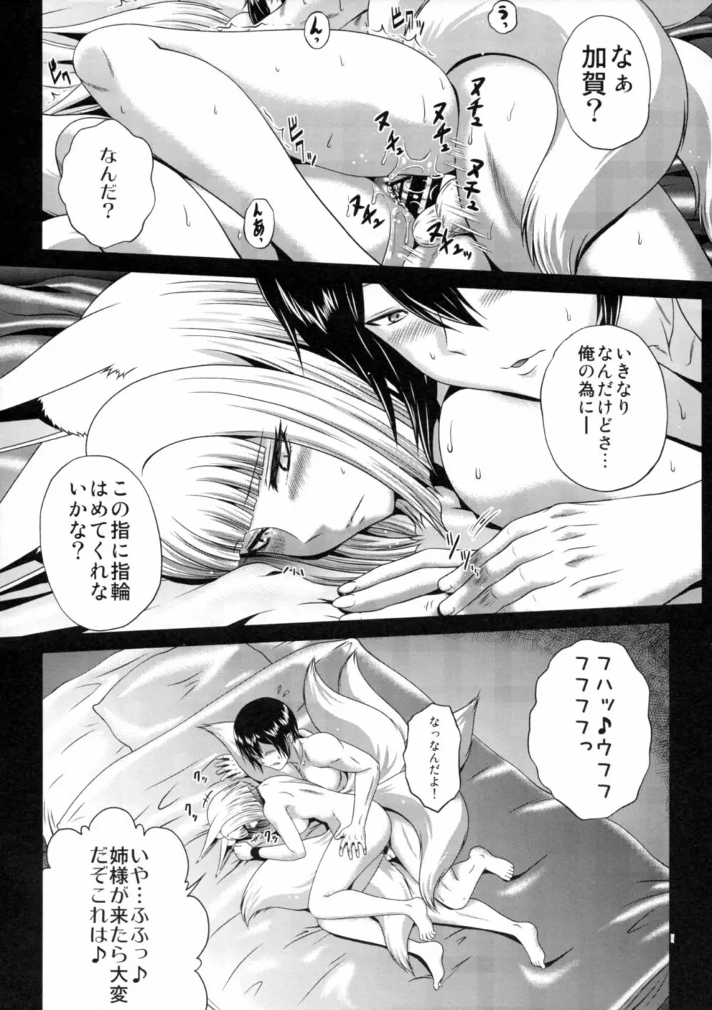 先に来たから Page.17