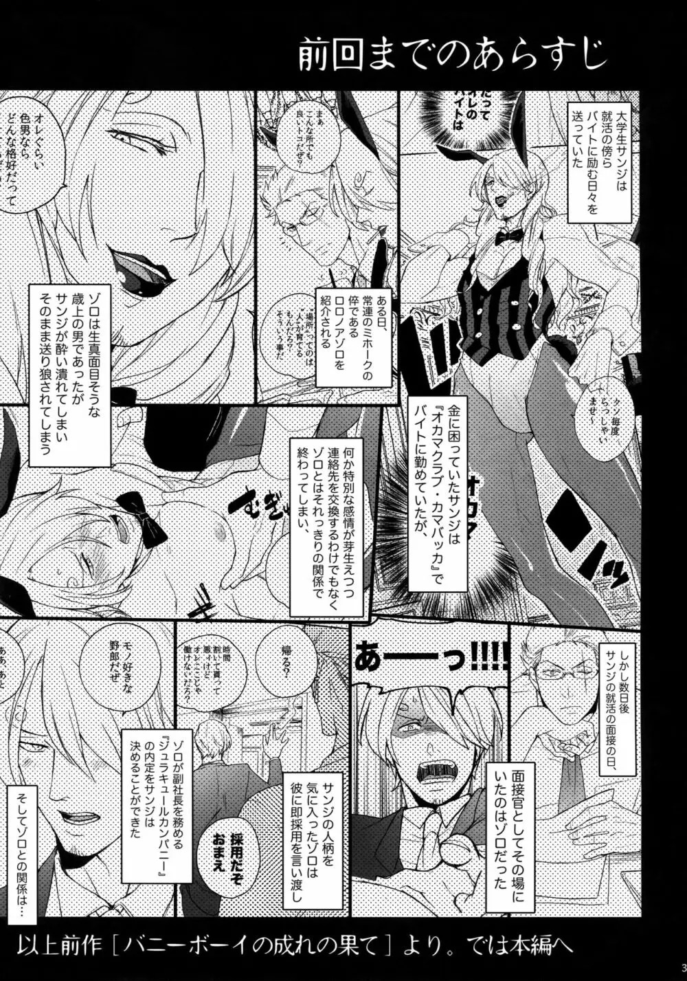 ミラーボールを出し抜いて。 Page.2