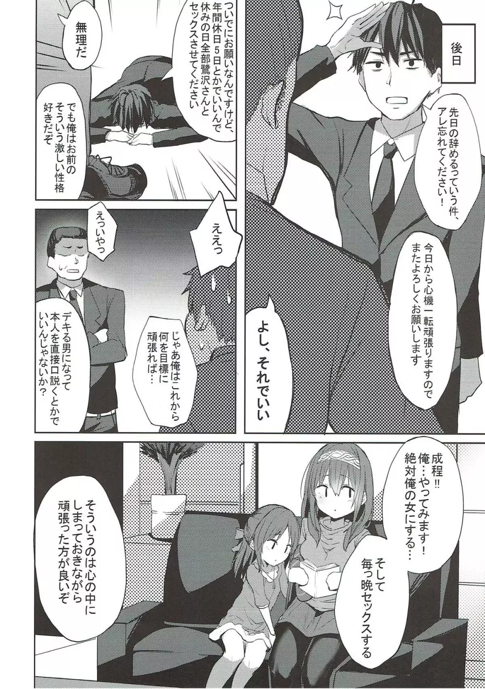 文香とありすの癒しのお部屋 Page.27