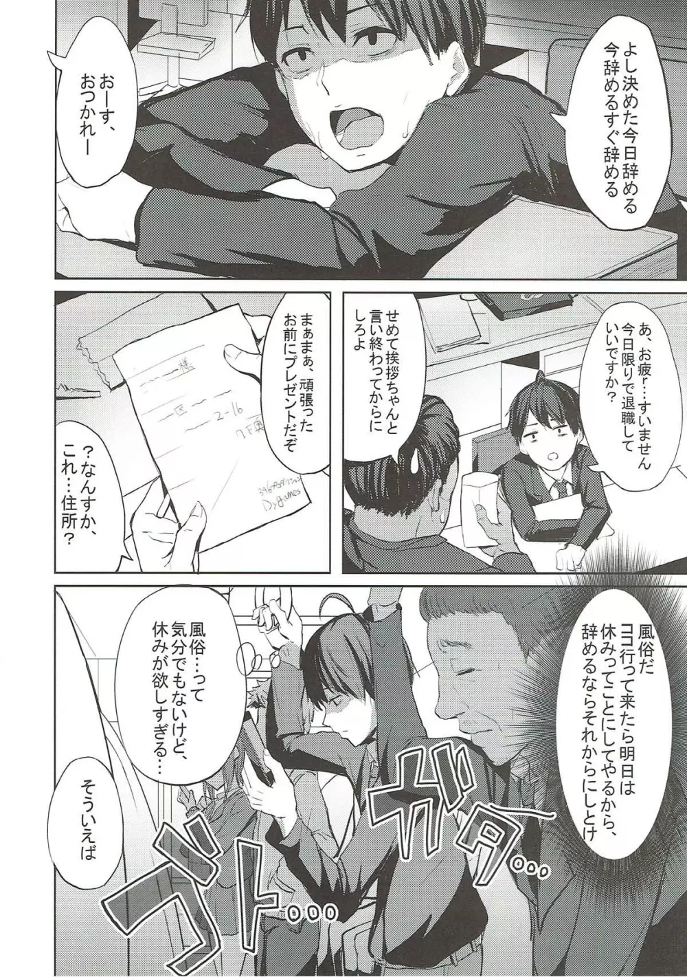 文香とありすの癒しのお部屋 Page.3