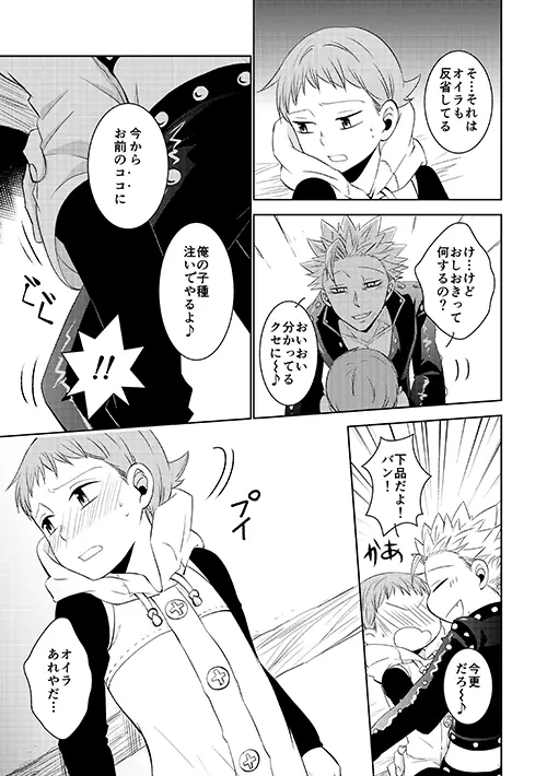 甘いカラダ・・・ Page.13