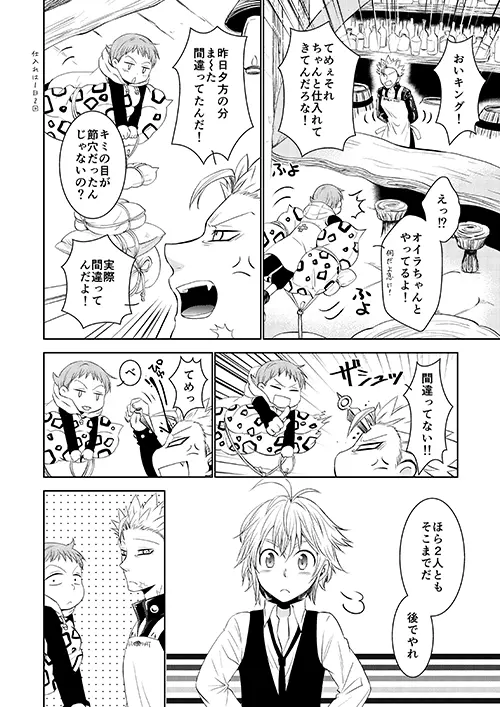 甘いカラダ・・・ Page.4