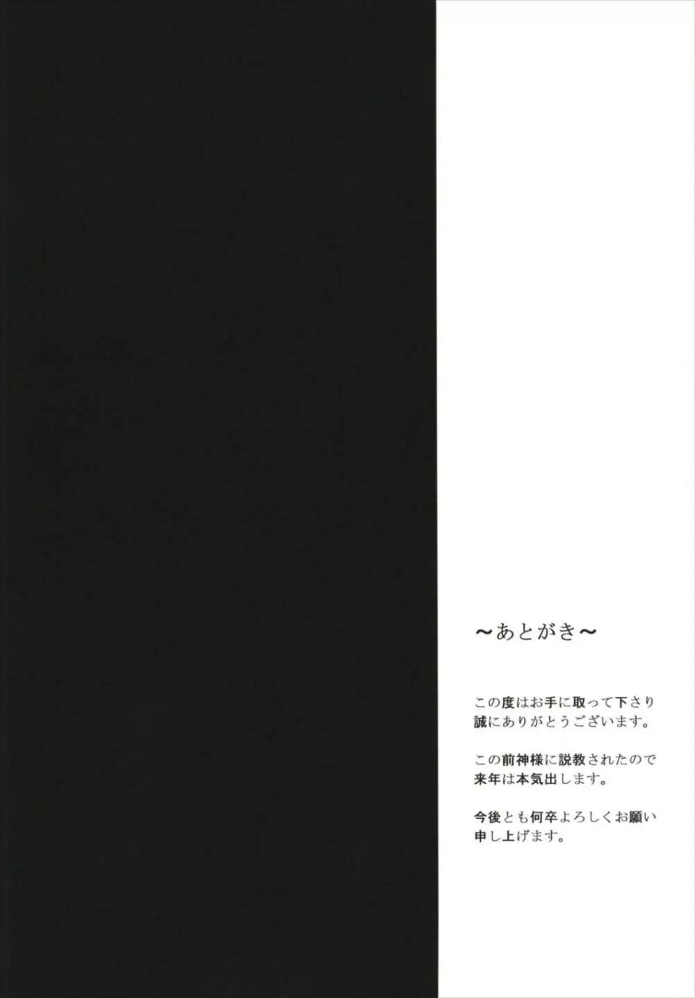 ぽかぽかろーちゃんといっしょ Page.17