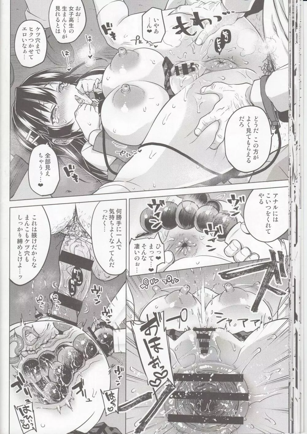 千鶴ちゃん開発日記5 Page.25