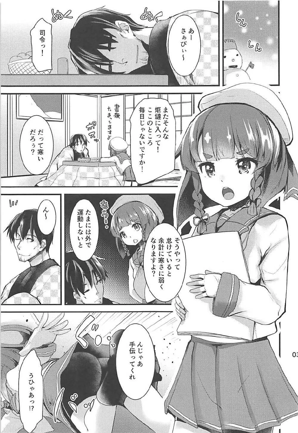 択捉ちゃんとぬくぬくしたいの Page.2