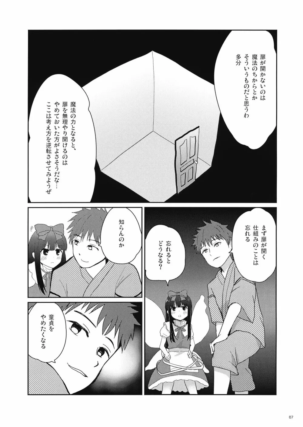 サンドスターちゃん Page.6