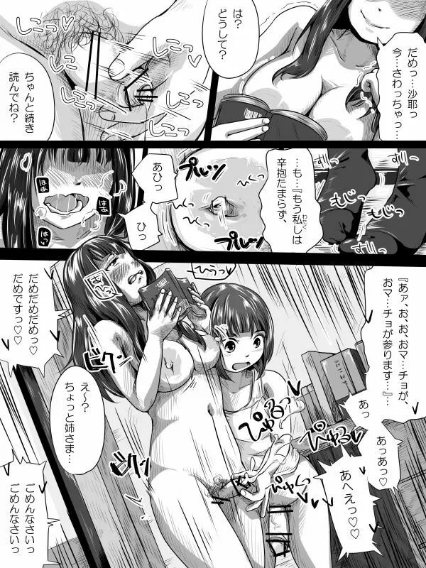 昭和っぽいふたなりまんがっぽいの Page.10