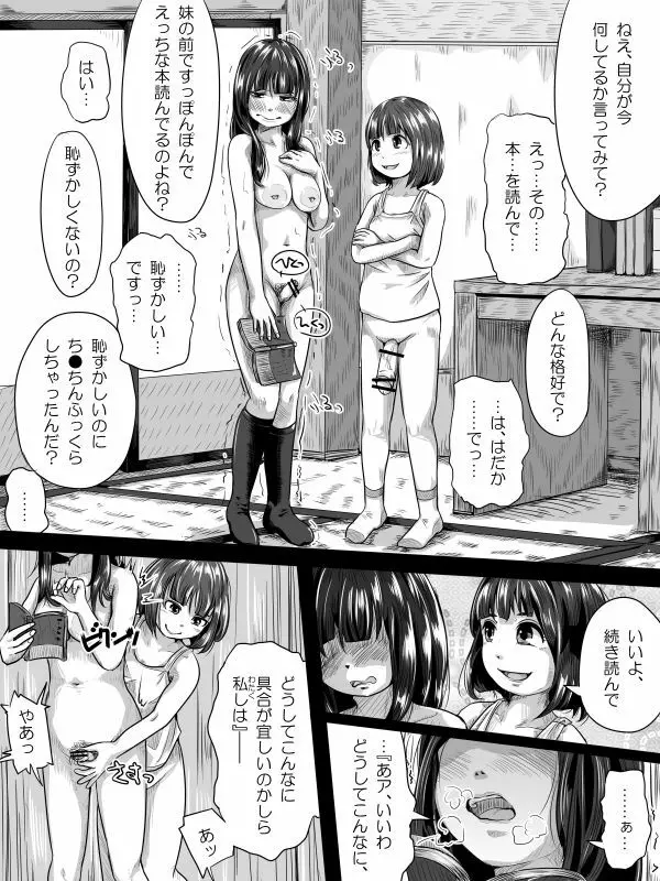 昭和っぽいふたなりまんがっぽいの Page.9