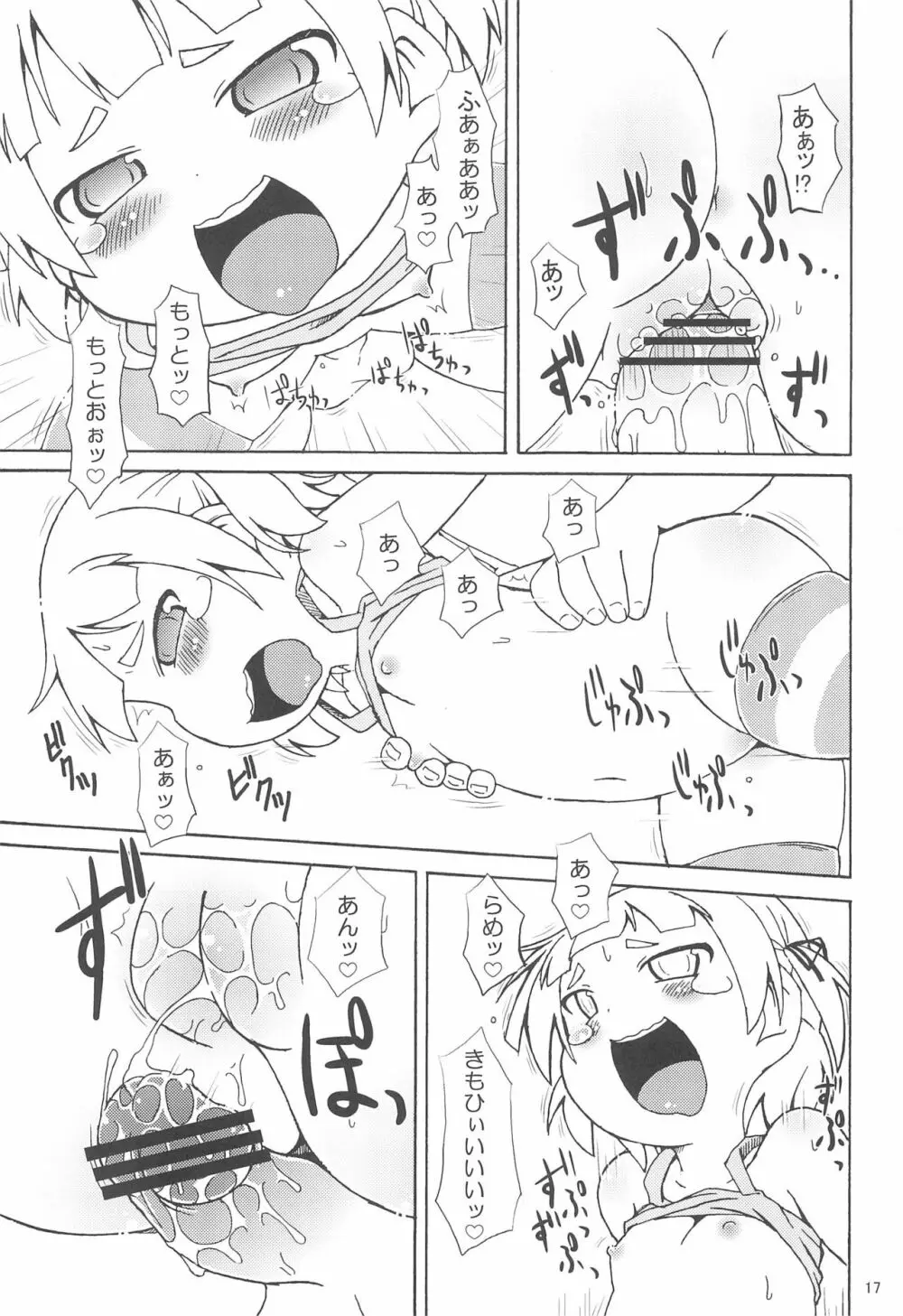 三つ子DX!! Page.19