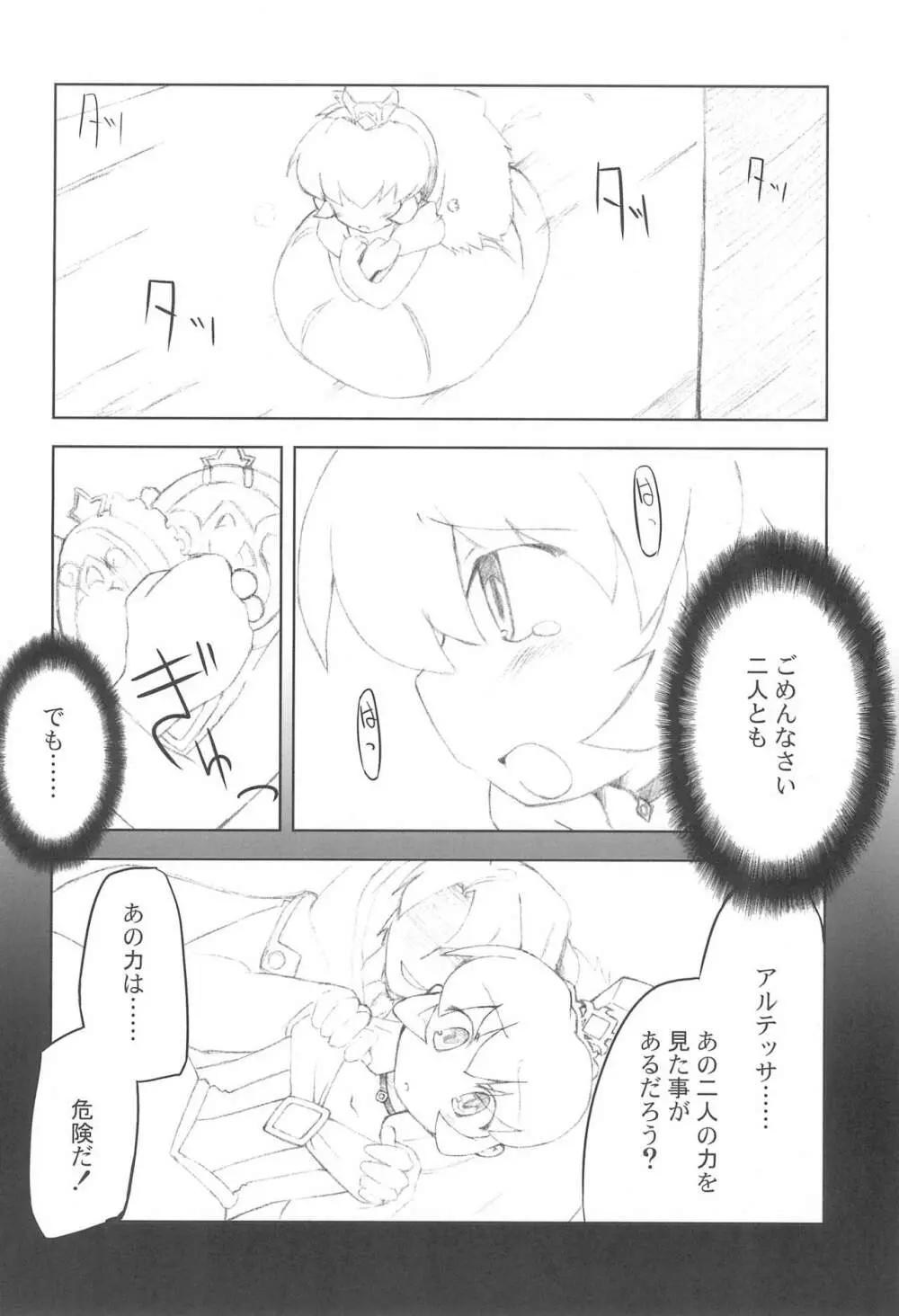 sapphire Page.6