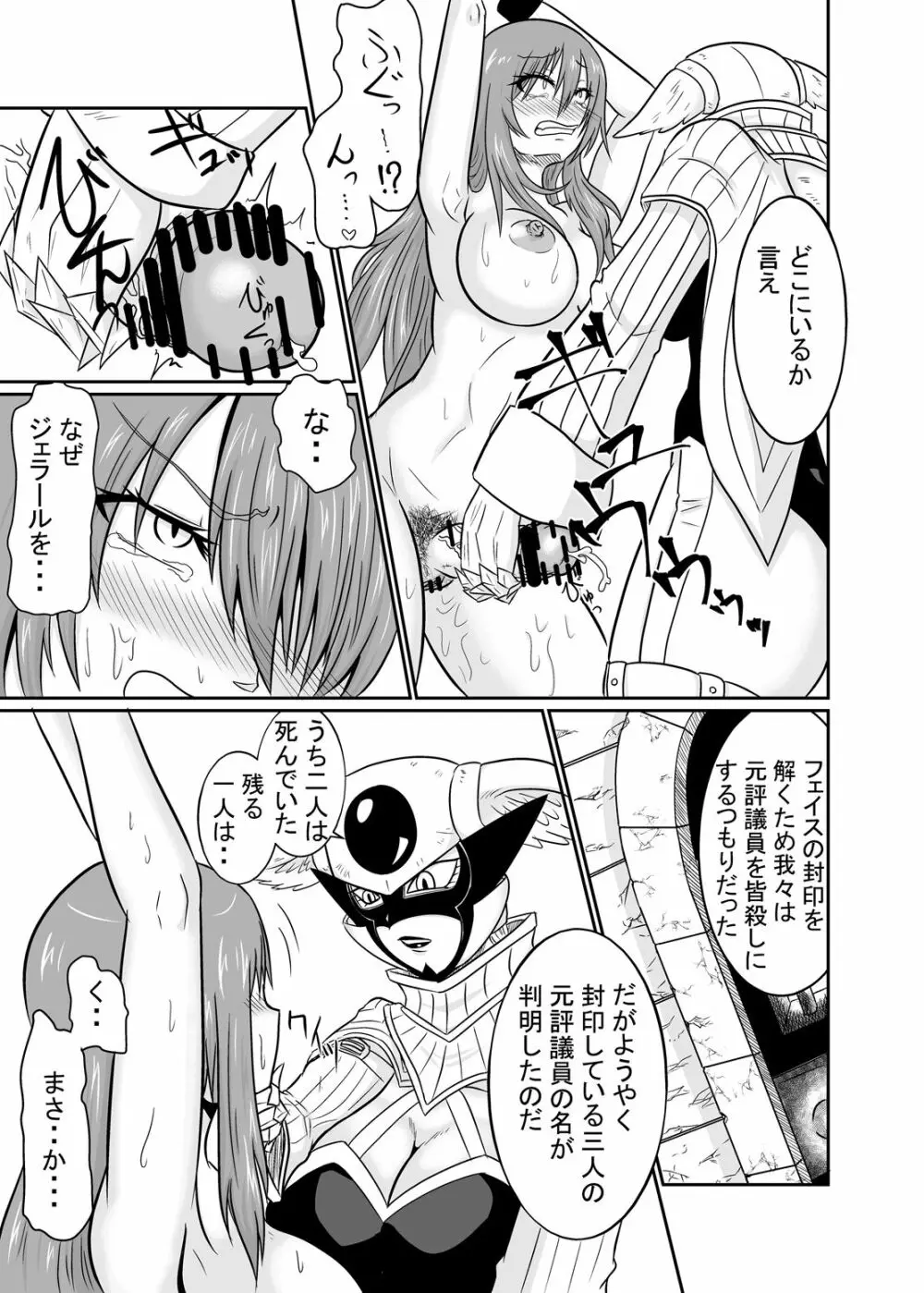 双性魔法～フタナリンク～if Page.11
