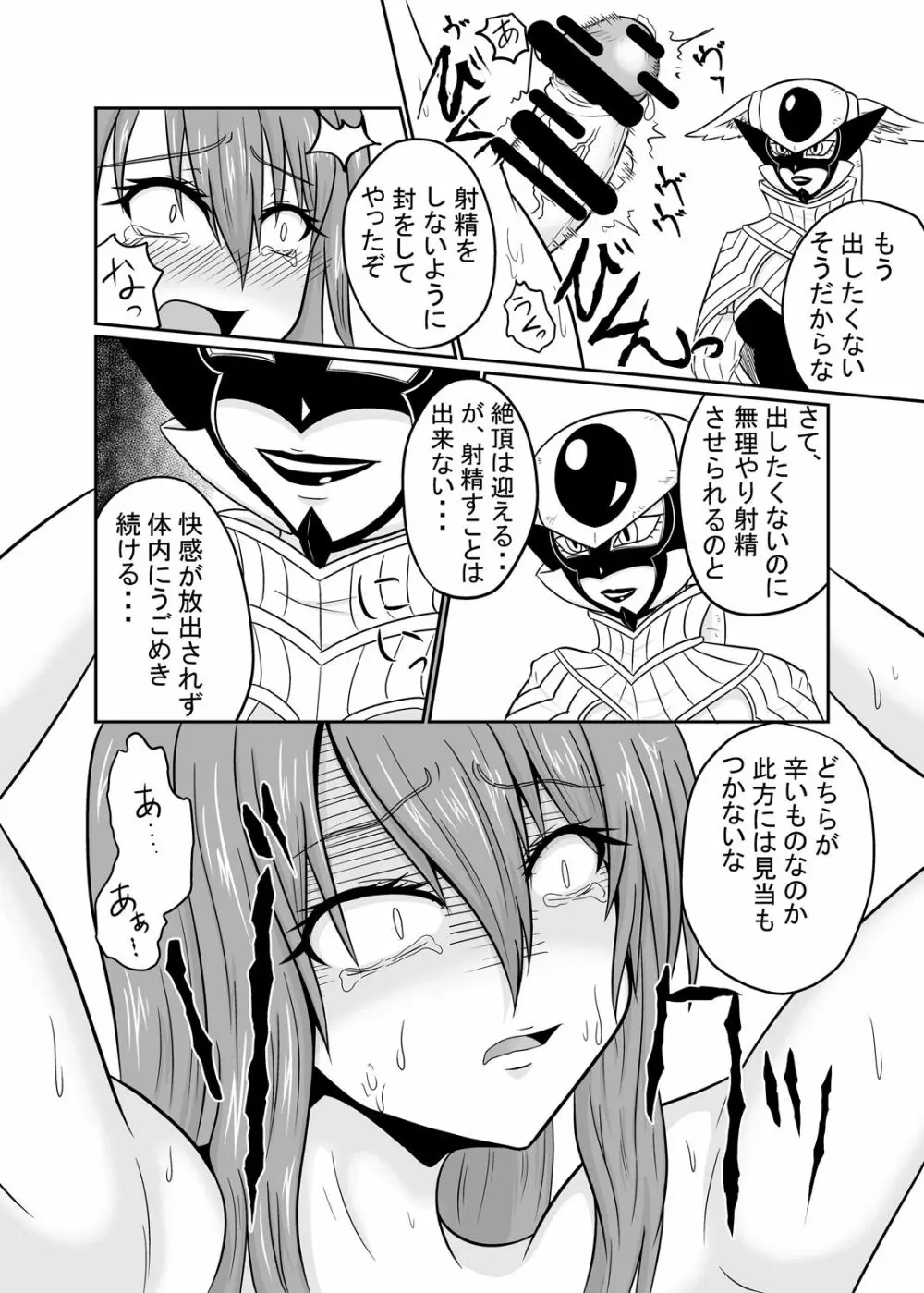 双性魔法～フタナリンク～if Page.20