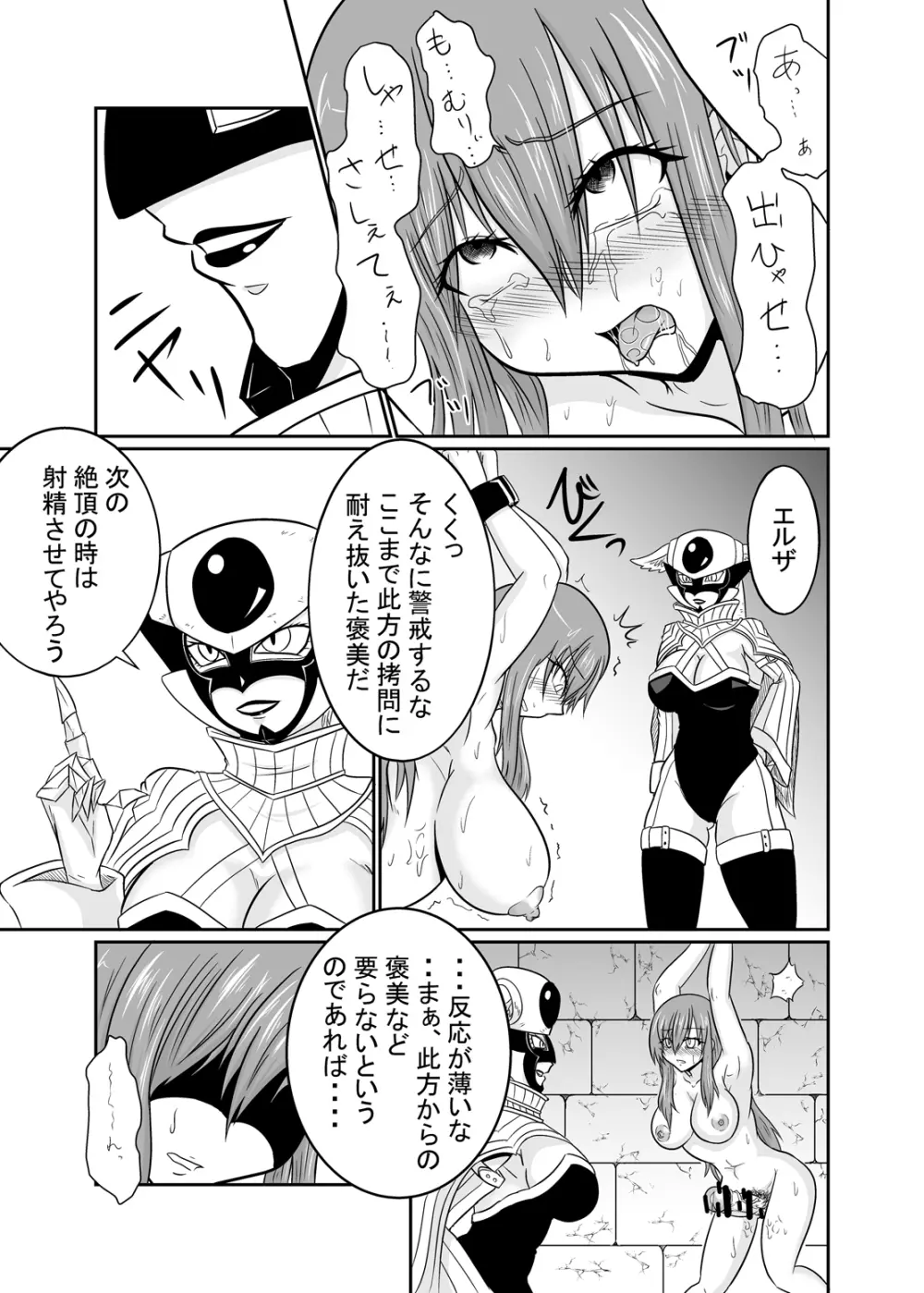 双性魔法～フタナリンク～if Page.23